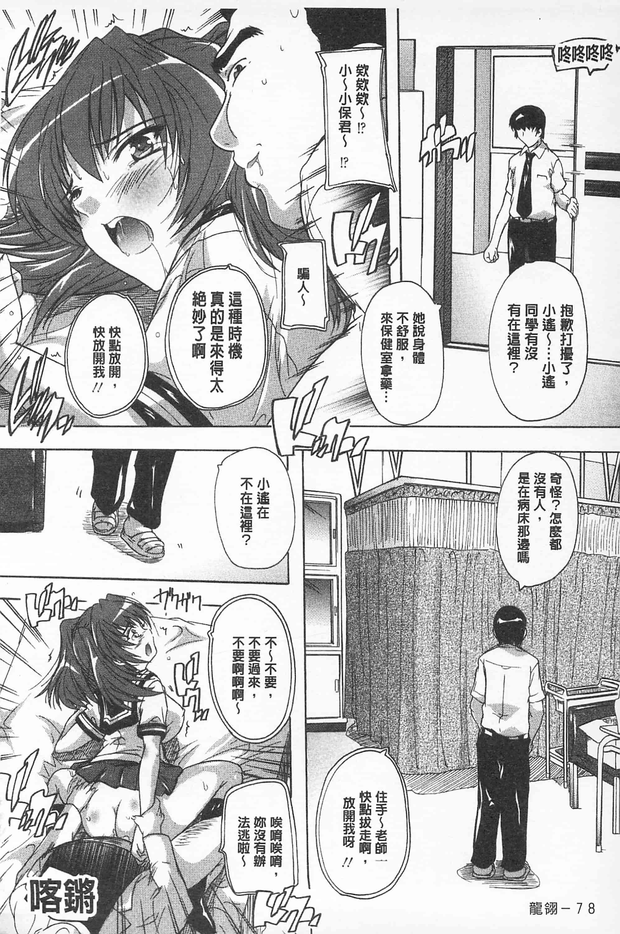 汉化版-[奈塚Q弥] お気に孕ませ！_第2集
