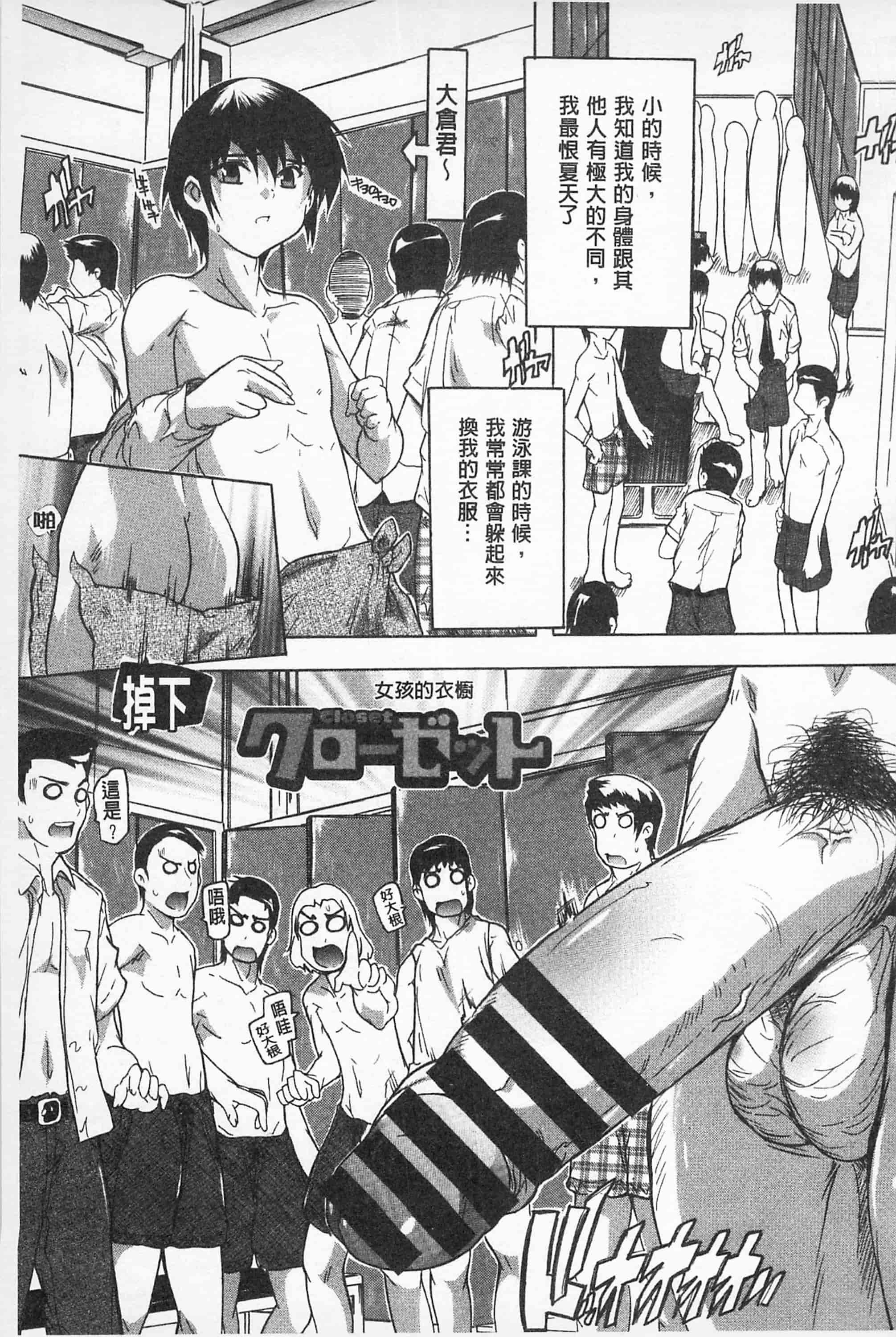 汉化版-[奈塚Q弥] お気に孕ませ！_第3集