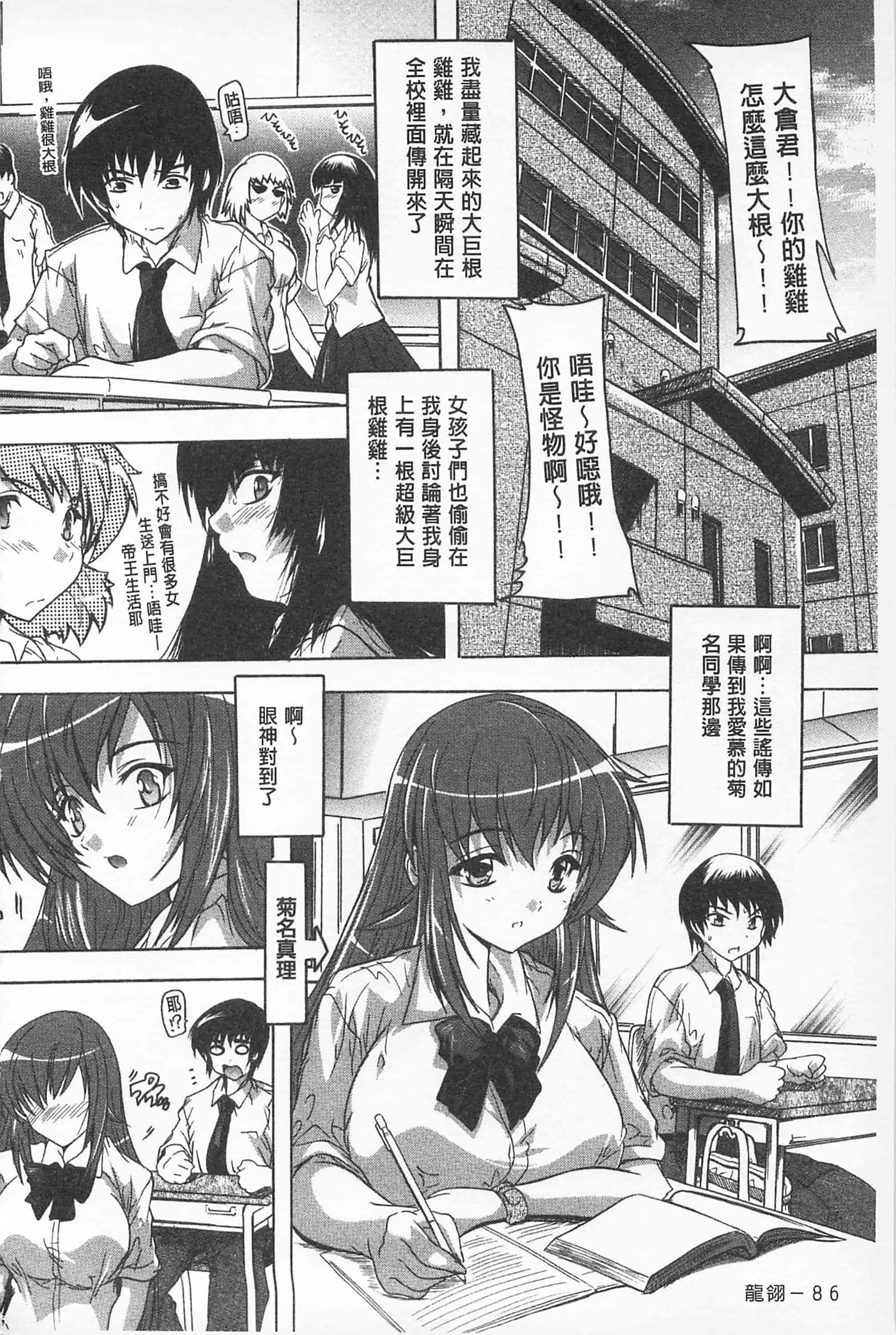 汉化版-[奈塚Q弥] お気に孕ませ！_第3集