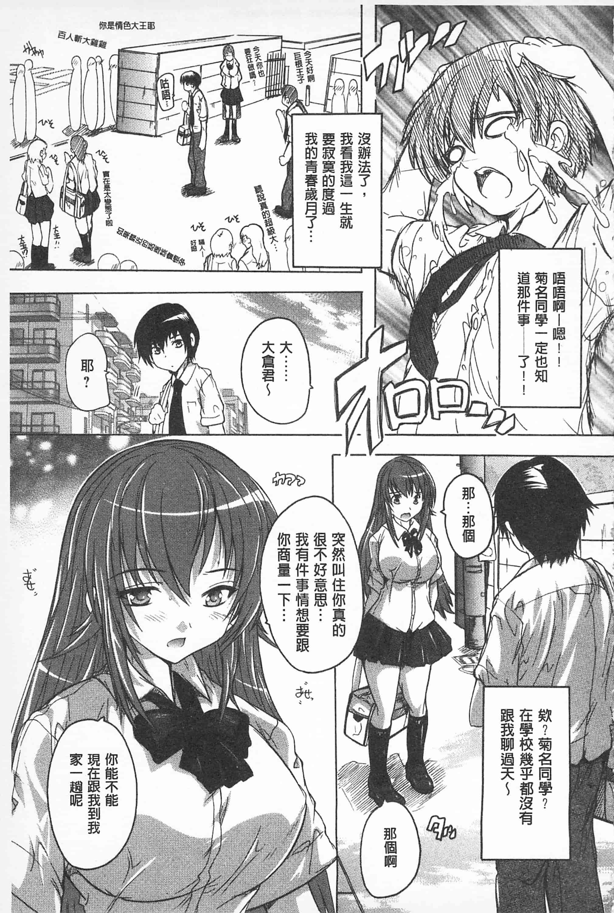 汉化版-[奈塚Q弥] お気に孕ませ！_第3集