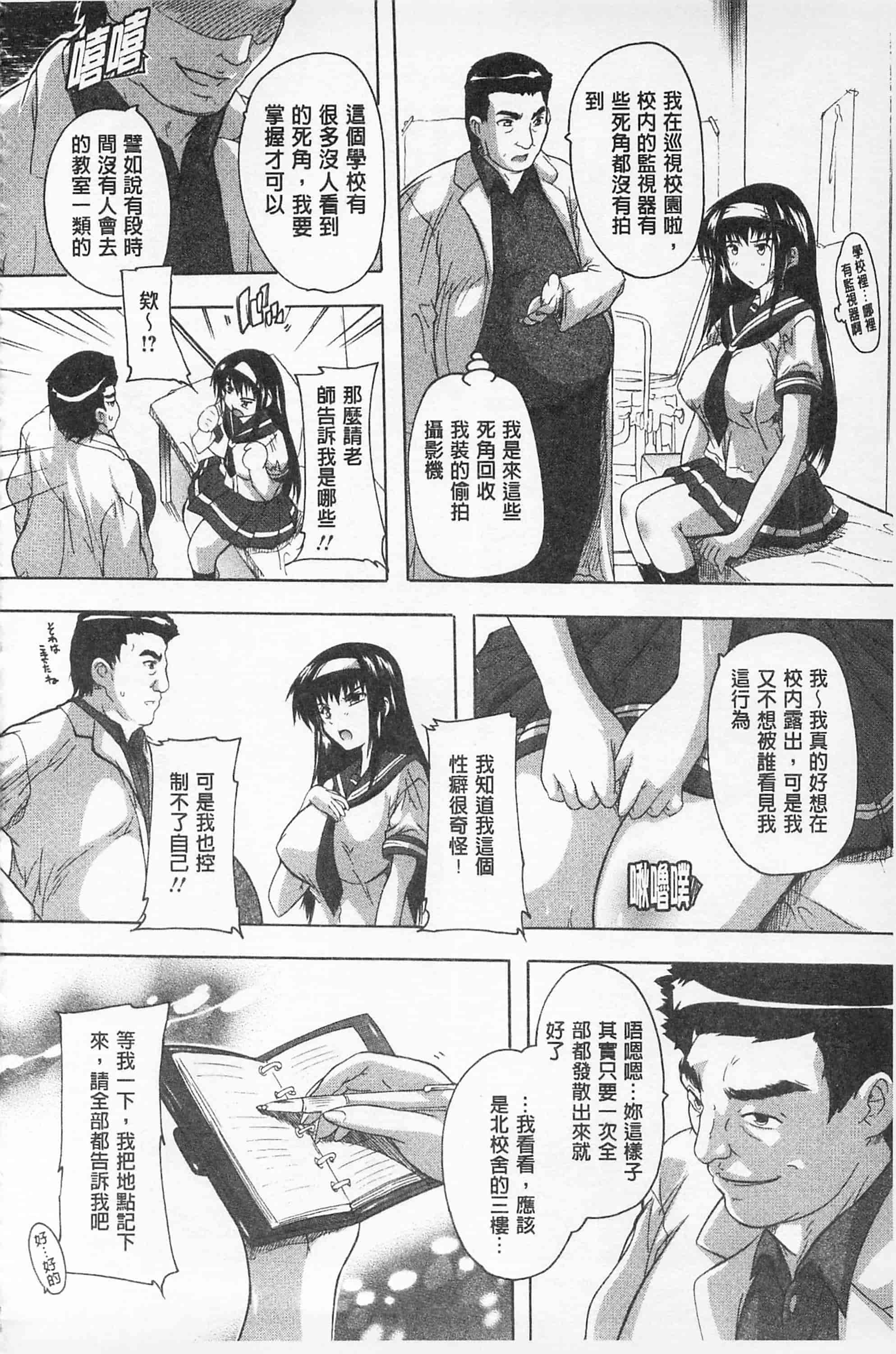 汉化版-[奈塚Q弥] お気に孕ませ！_第1集