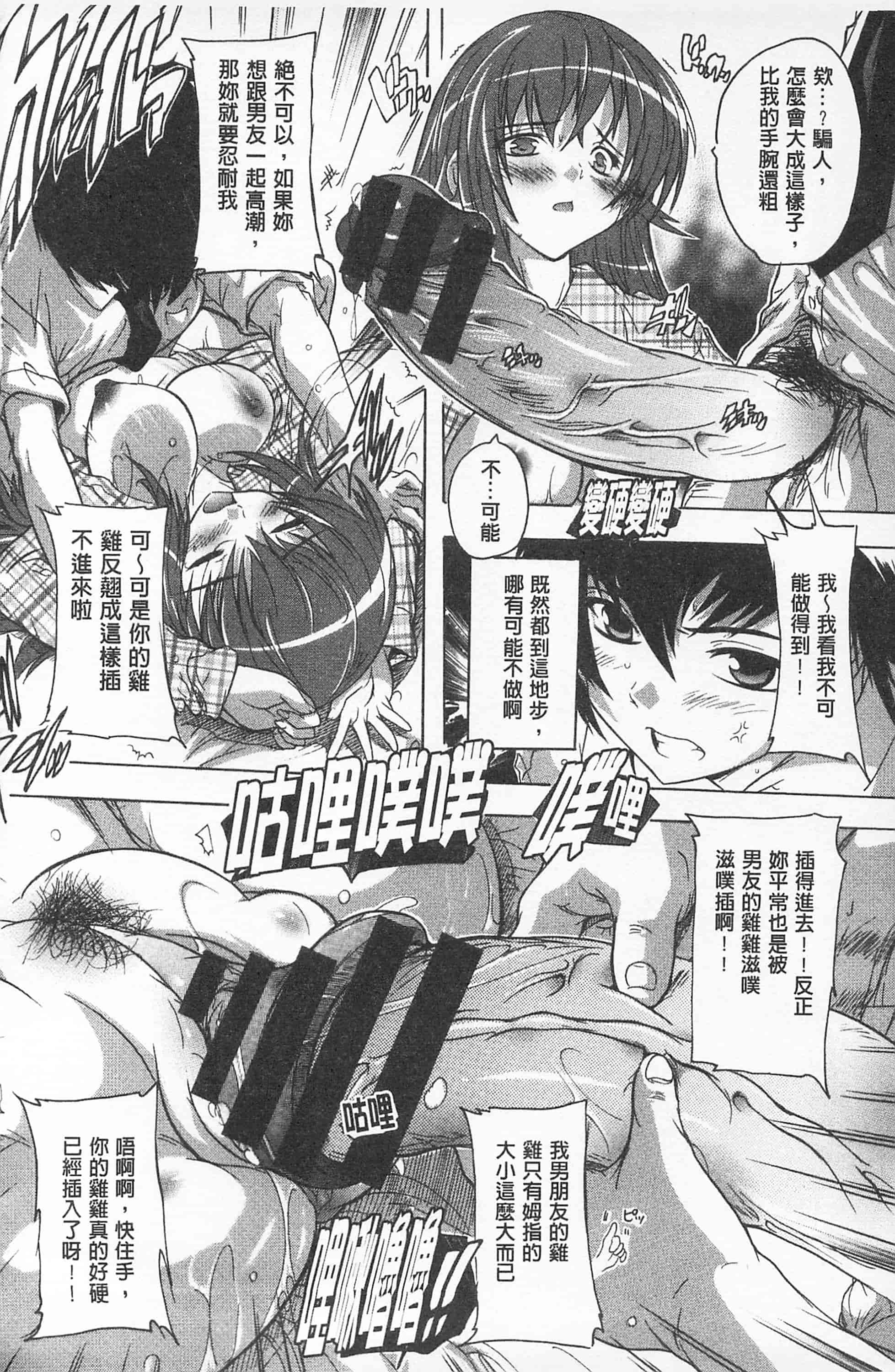 汉化版-[奈塚Q弥] お気に孕ませ！_第3集