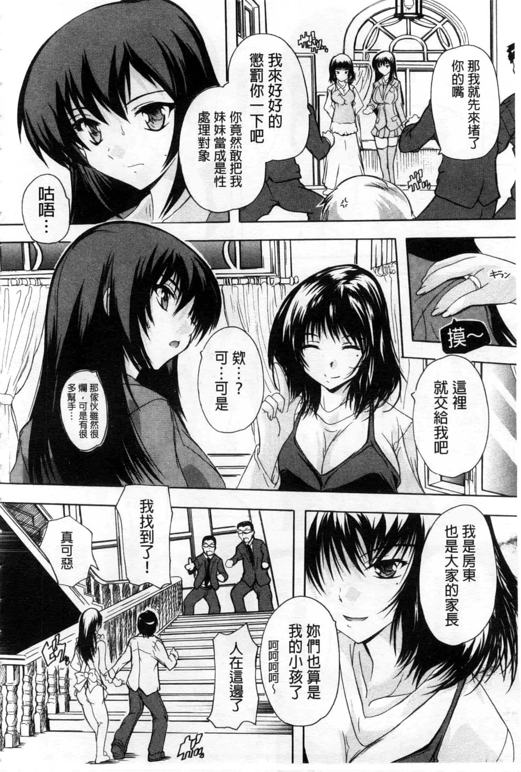 汉化版-[奈塚Q弥] ここは快楽荘_第3集