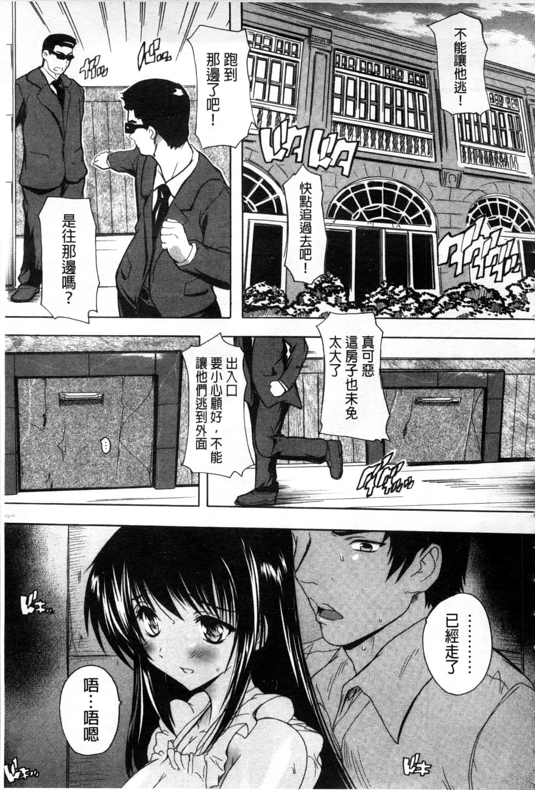 汉化版-[奈塚Q弥] ここは快楽荘_第3集