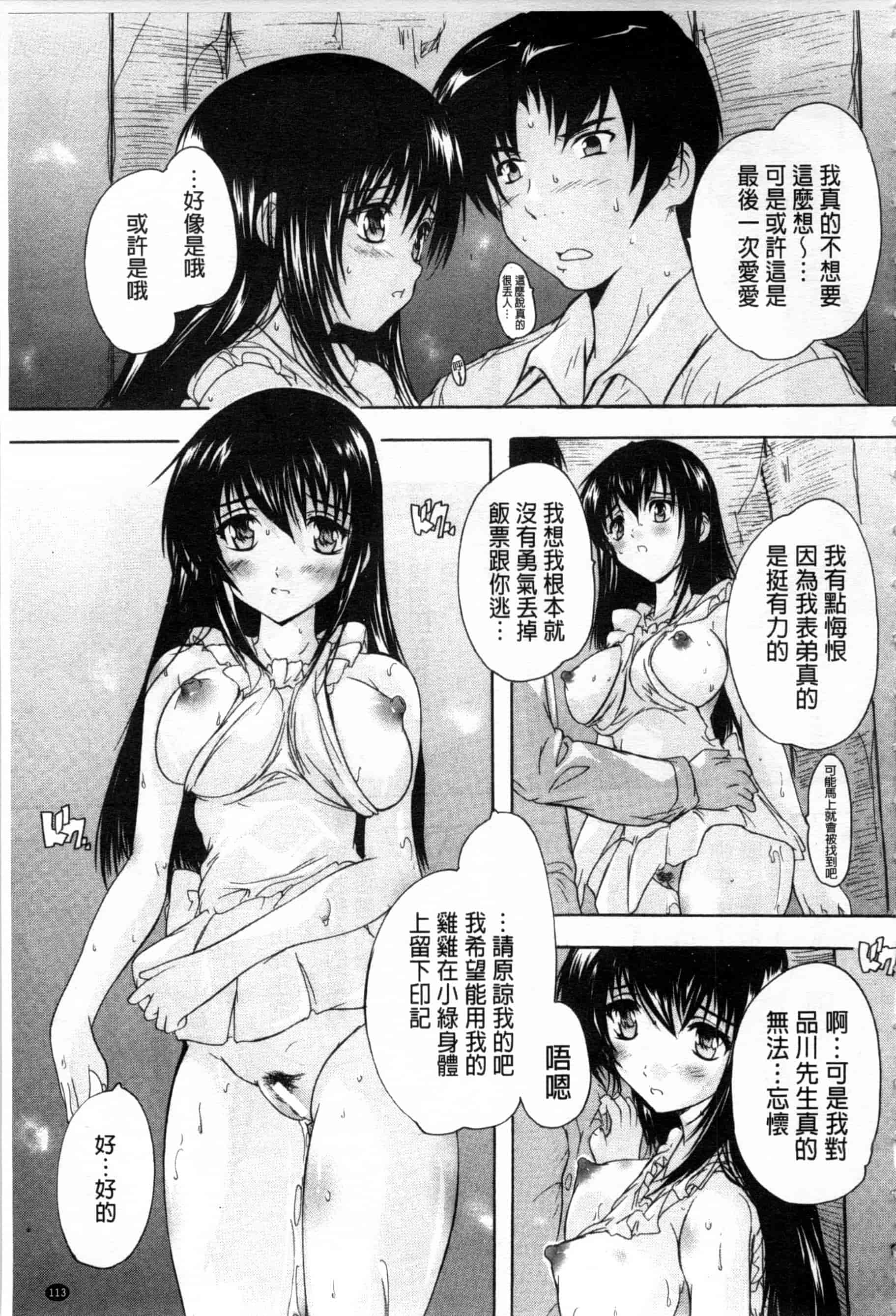 汉化版-[奈塚Q弥] ここは快楽荘_第3集
