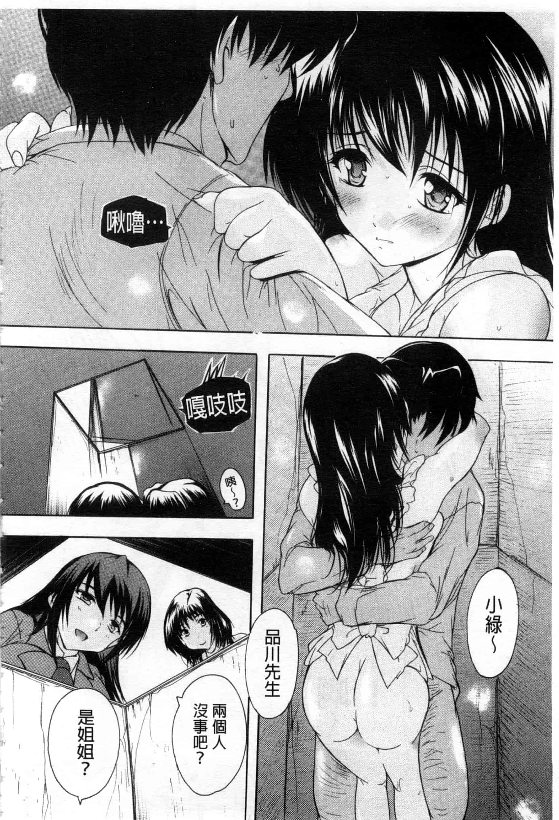汉化版-[奈塚Q弥] ここは快楽荘_第3集