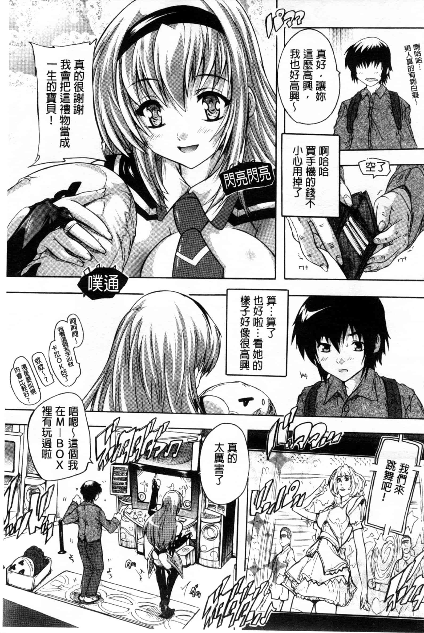 汉化版-[奈塚Q弥] ここは快楽荘_第4集