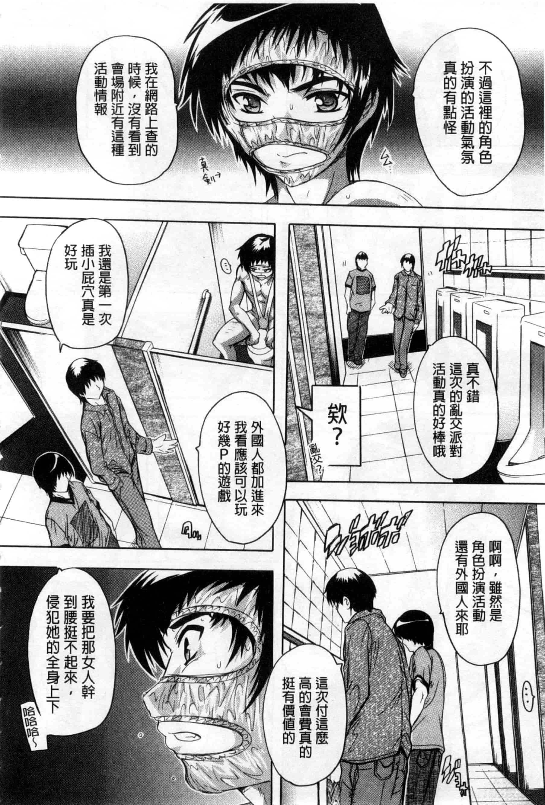 汉化版-[奈塚Q弥] ここは快楽荘_第5集