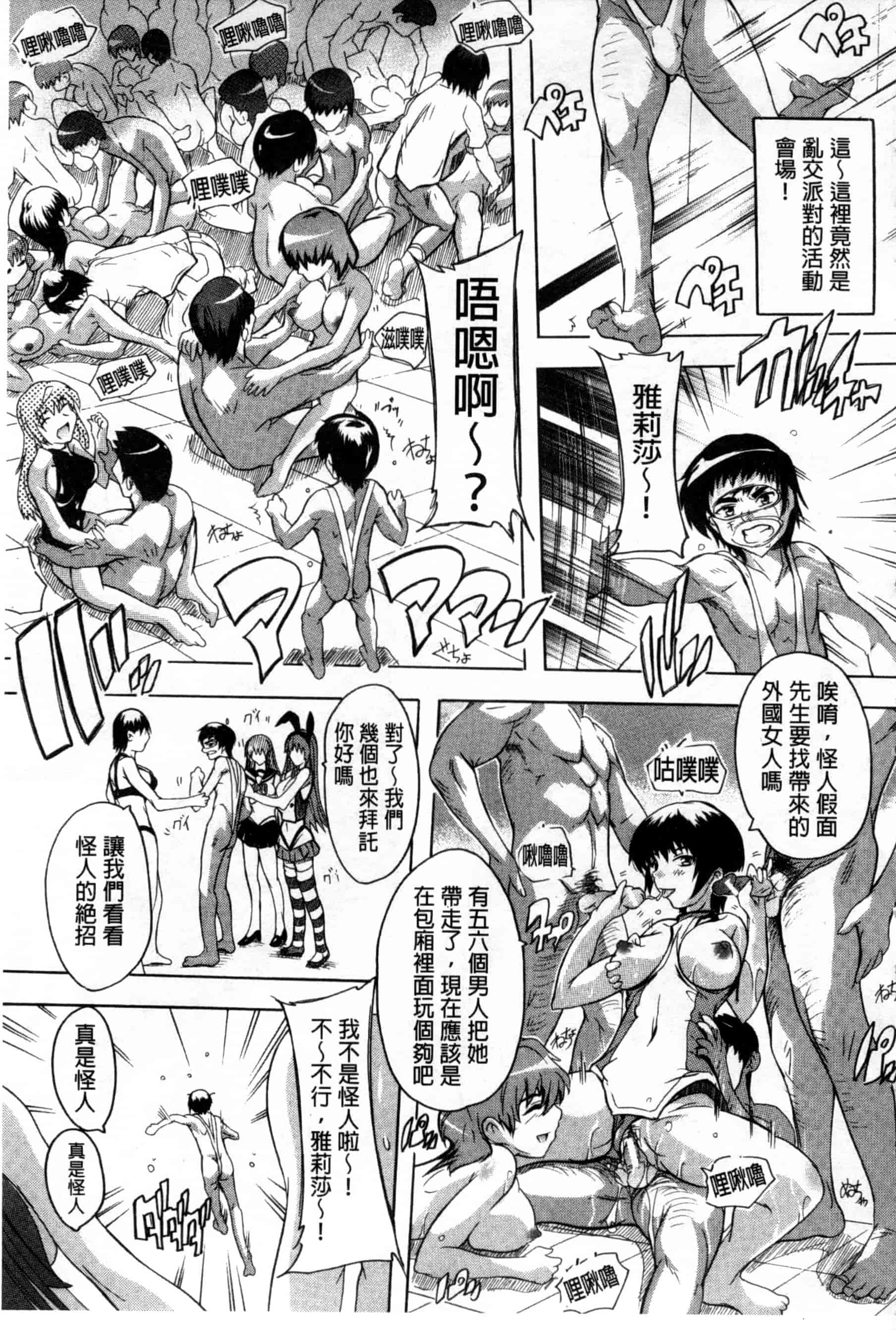 汉化版-[奈塚Q弥] ここは快楽荘_第5集