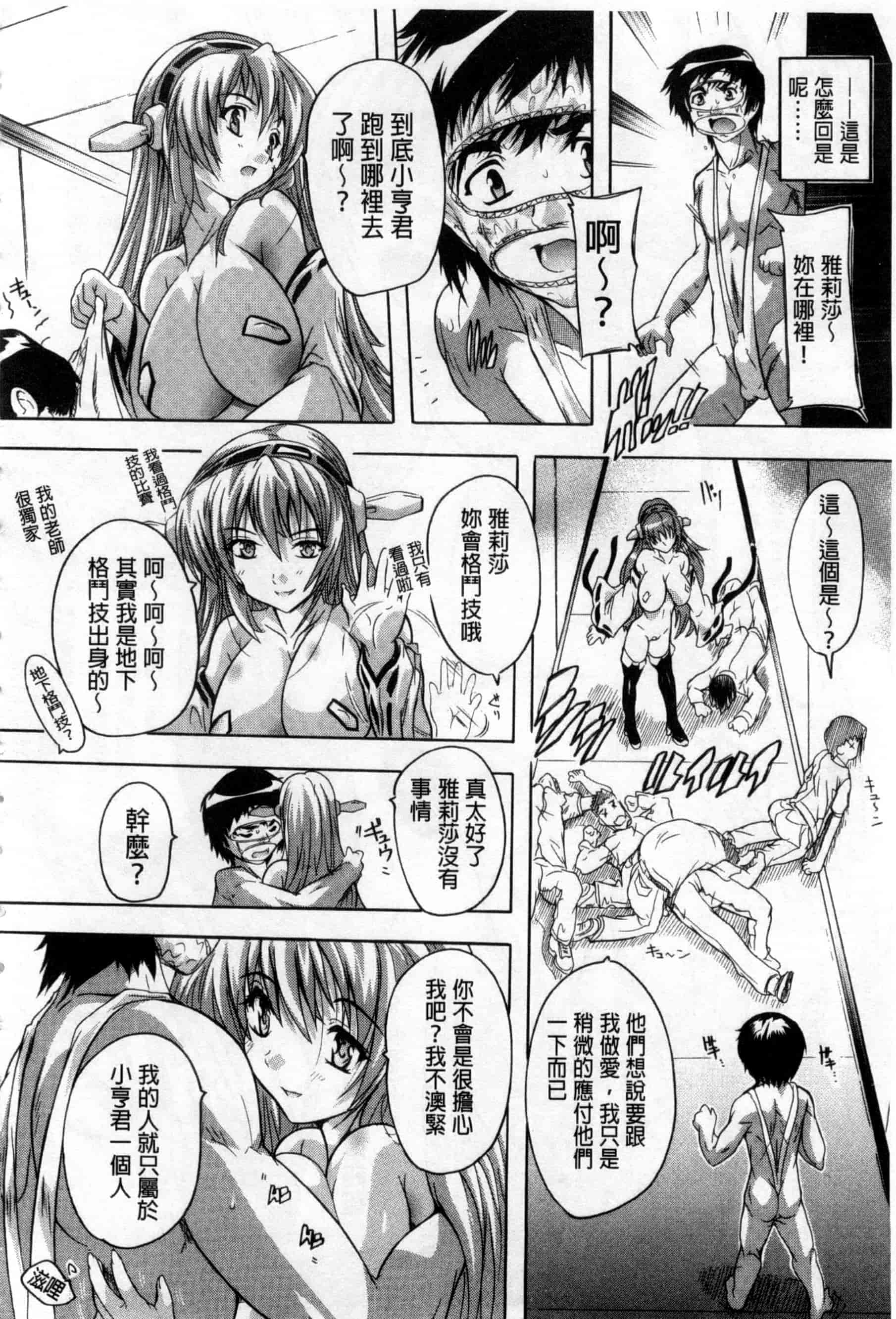 汉化版-[奈塚Q弥] ここは快楽荘_第5集