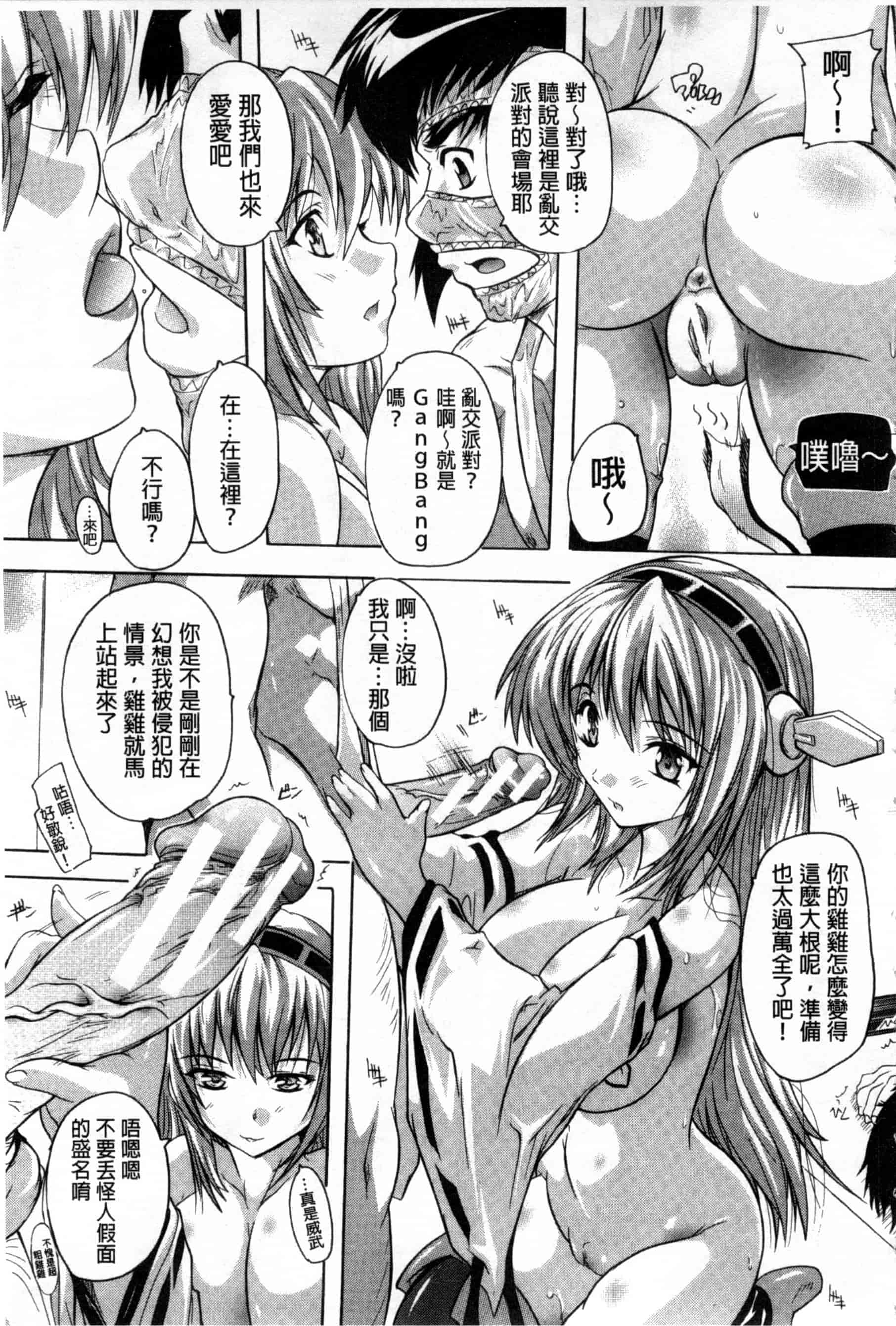 汉化版-[奈塚Q弥] ここは快楽荘_第5集
