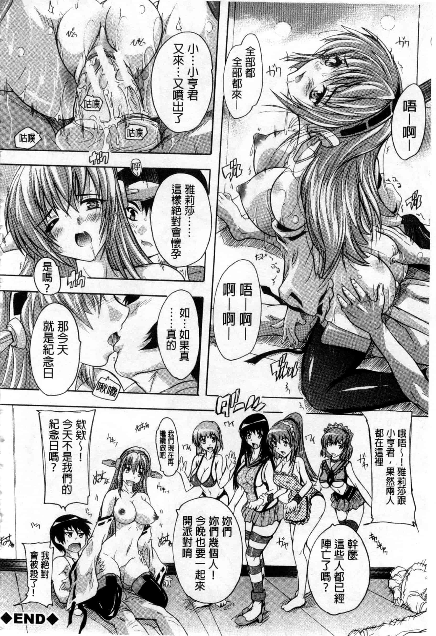 汉化版-[奈塚Q弥] ここは快楽荘_第5集