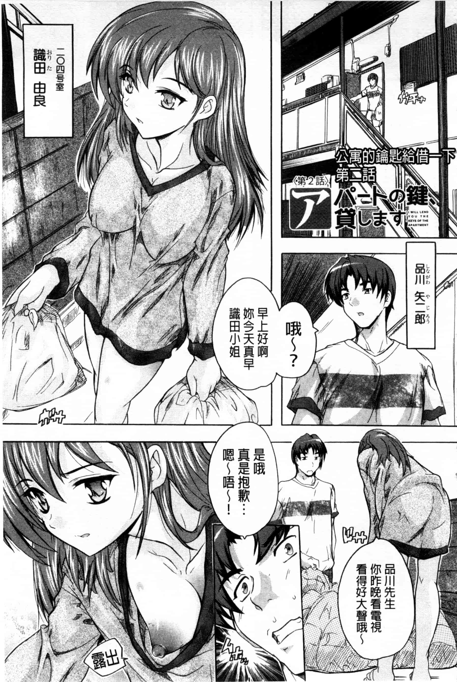 汉化版-[奈塚Q弥] ここは快楽荘_第1集