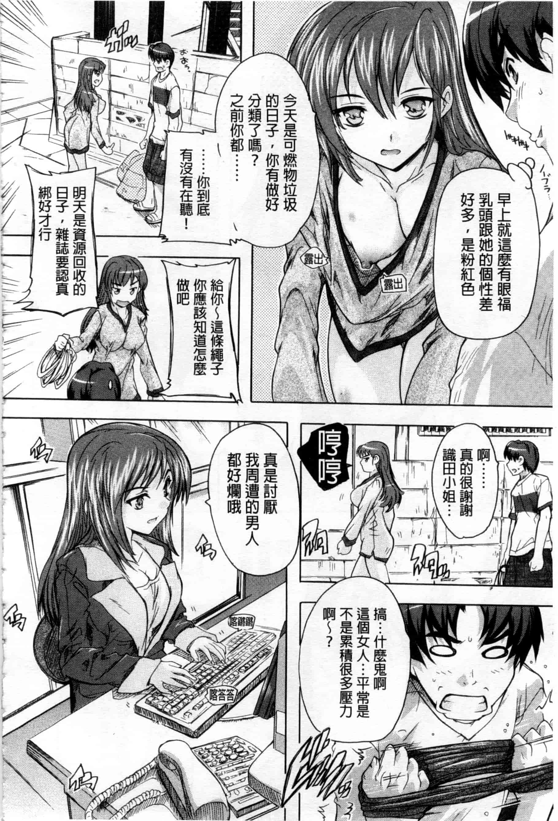 汉化版-[奈塚Q弥] ここは快楽荘_第1集