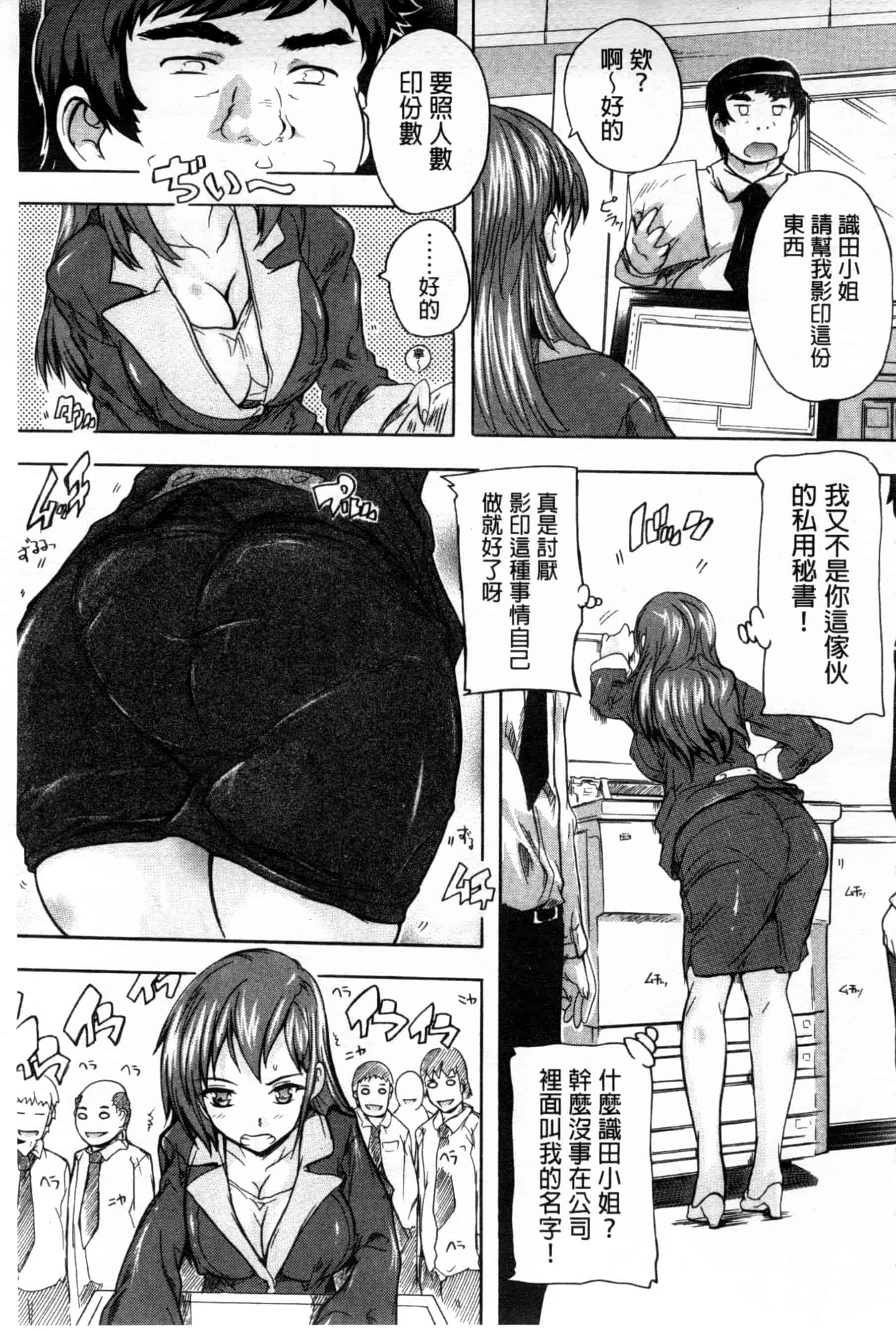 汉化版-[奈塚Q弥] ここは快楽荘_第1集
