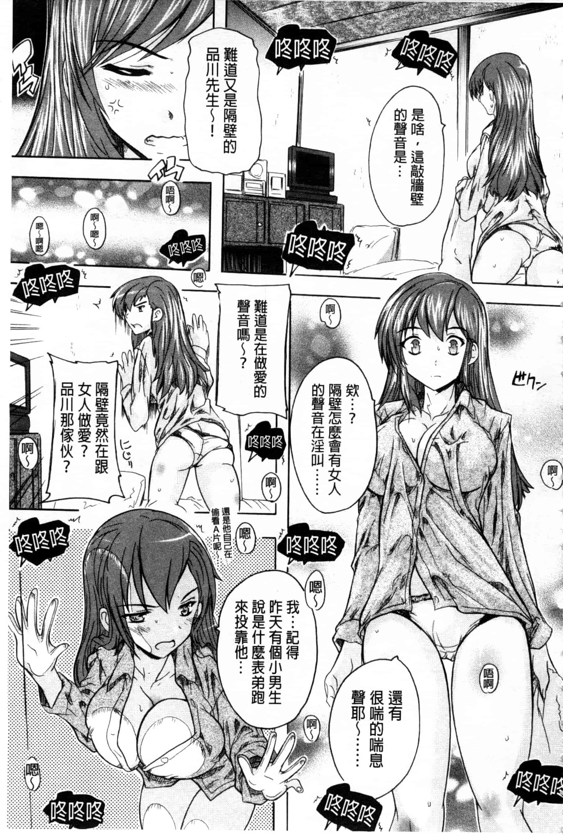 汉化版-[奈塚Q弥] ここは快楽荘_第1集