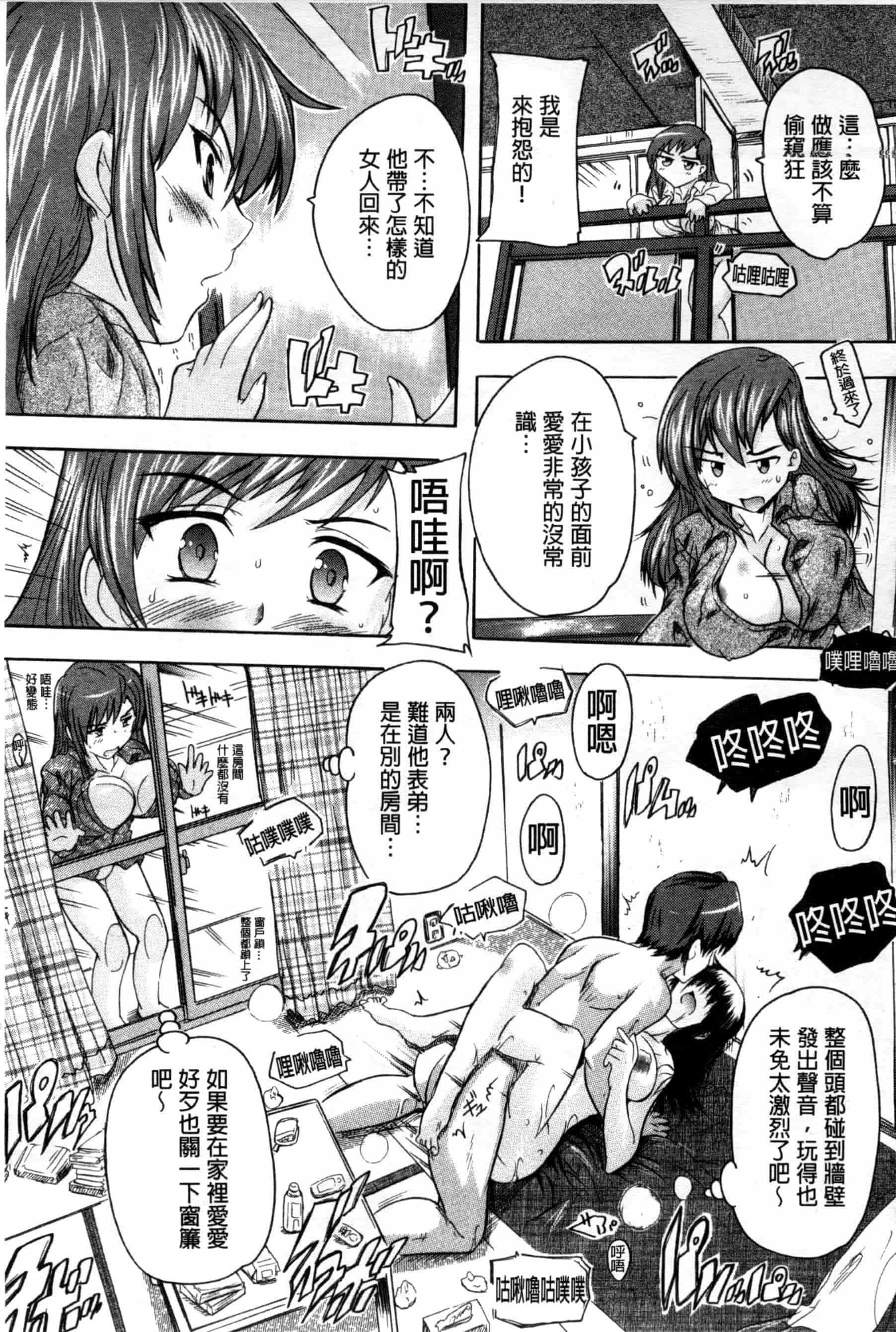 汉化版-[奈塚Q弥] ここは快楽荘_第1集