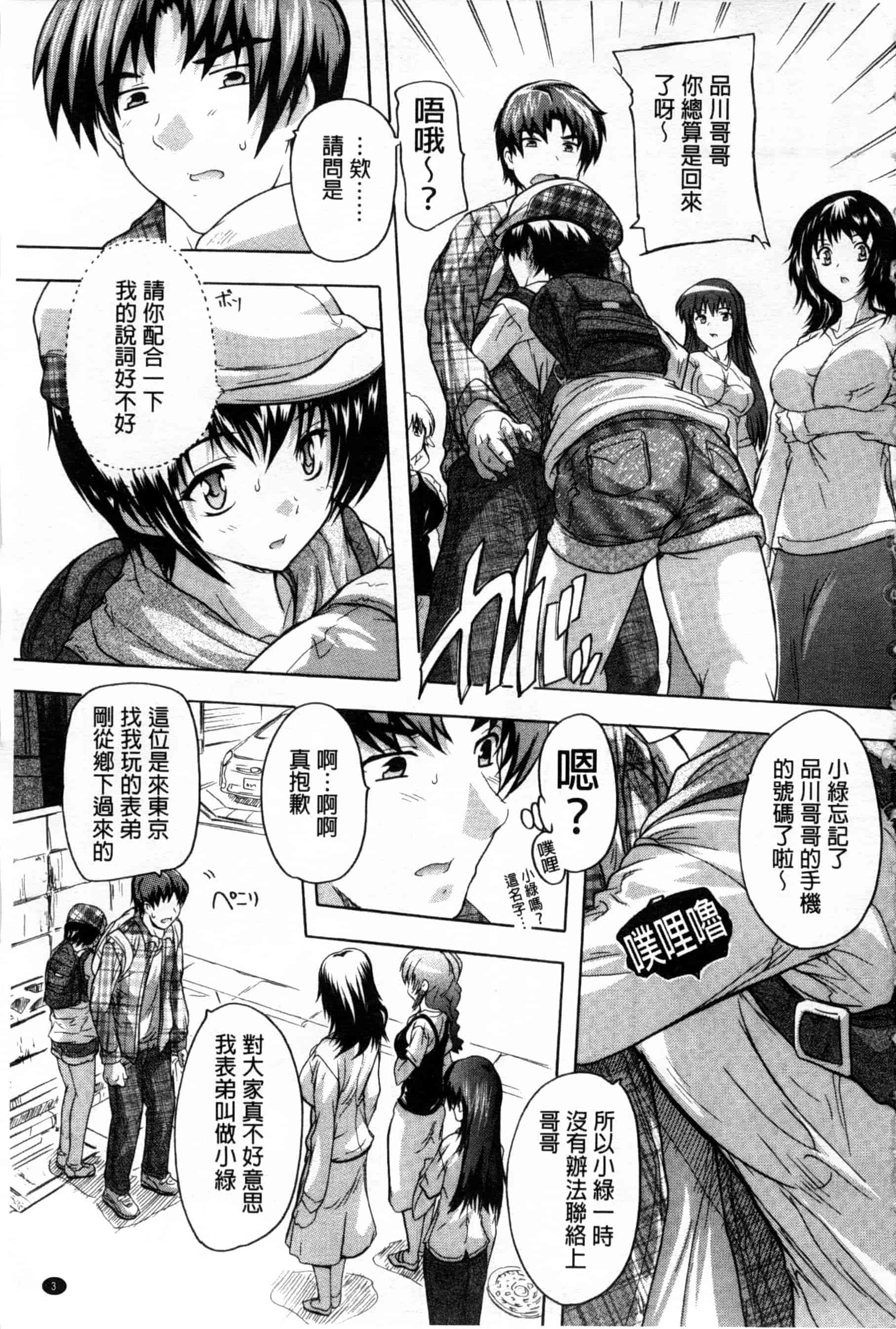汉化版-[奈塚Q弥] ここは快楽荘_第1集