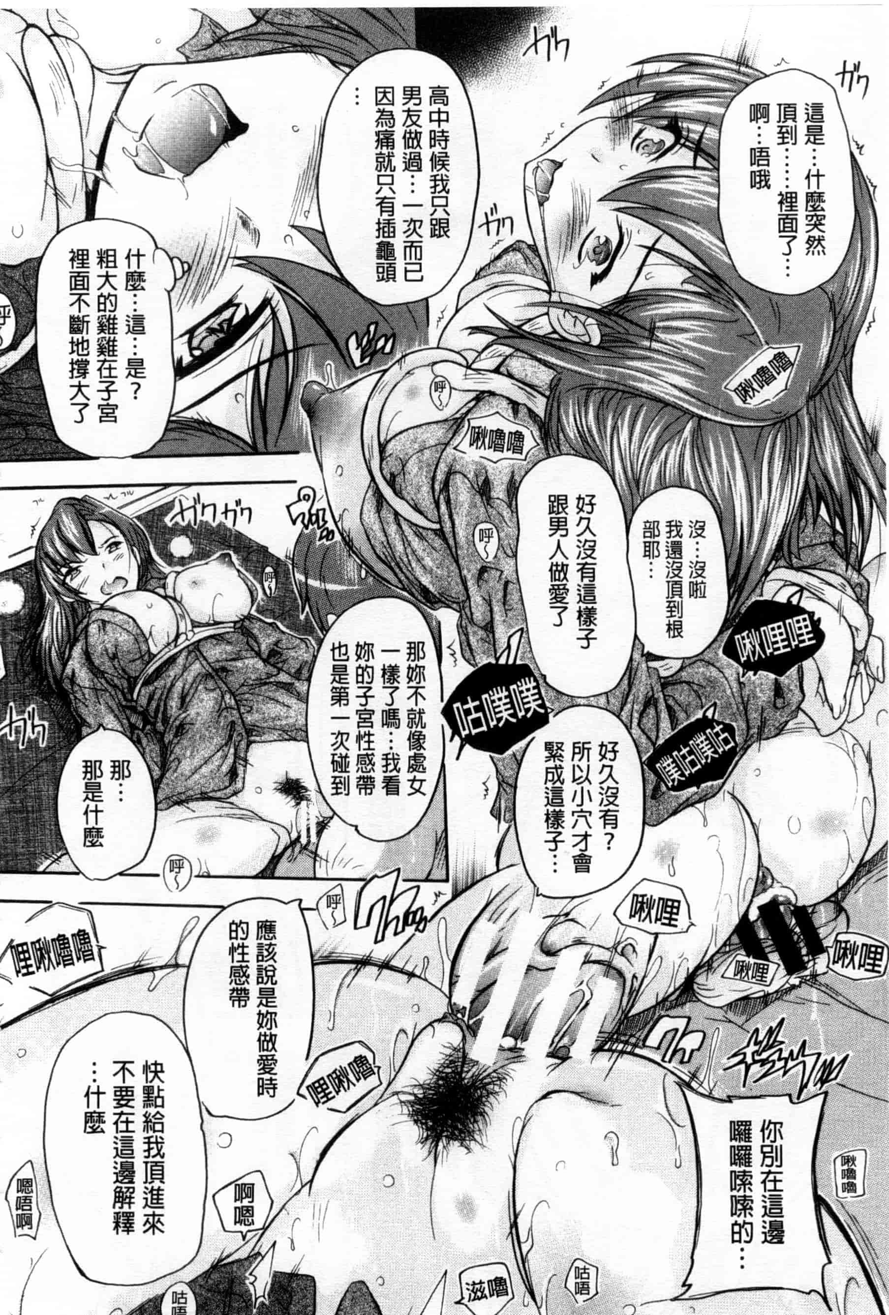 汉化版-[奈塚Q弥] ここは快楽荘_第2集