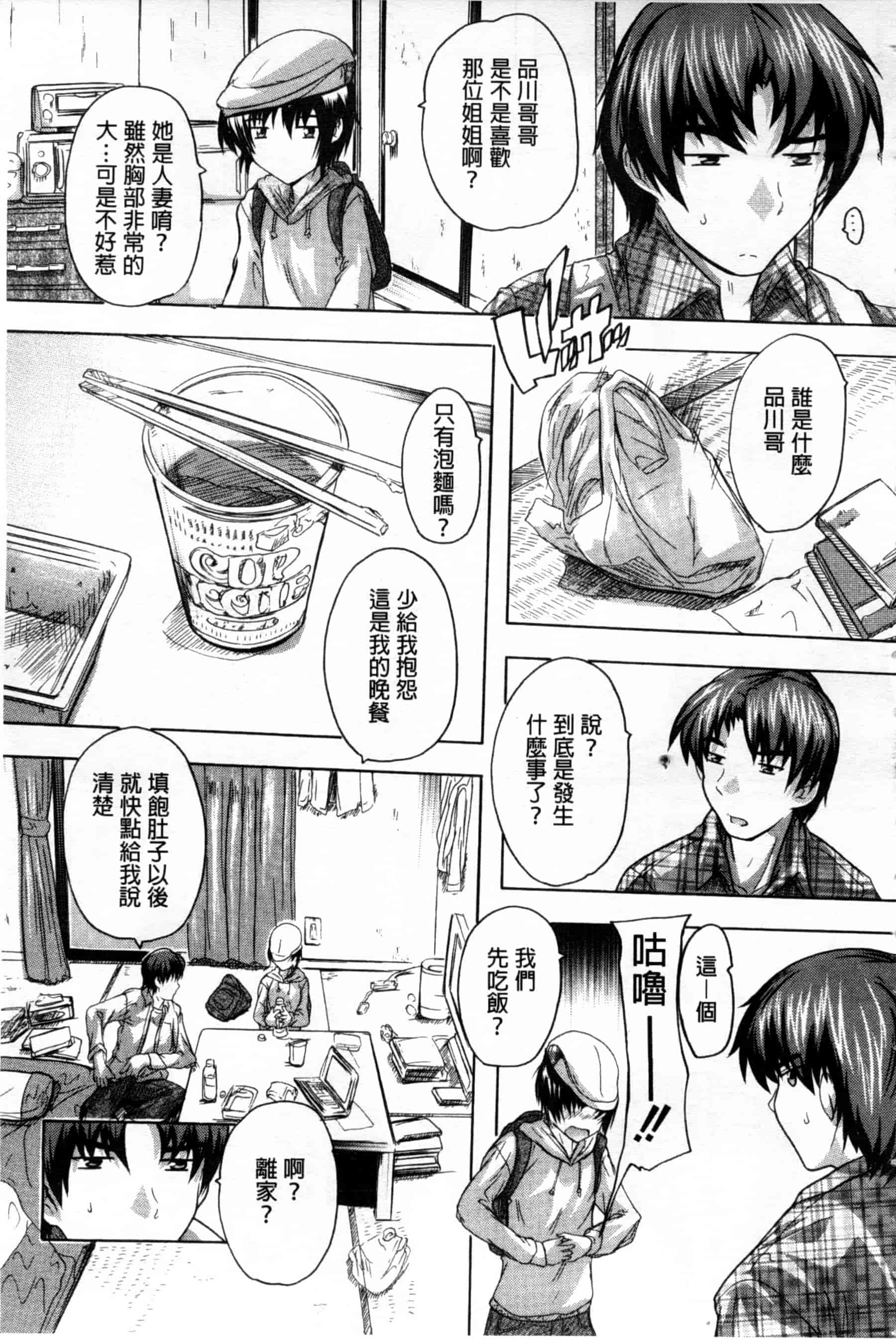 汉化版-[奈塚Q弥] ここは快楽荘_第1集