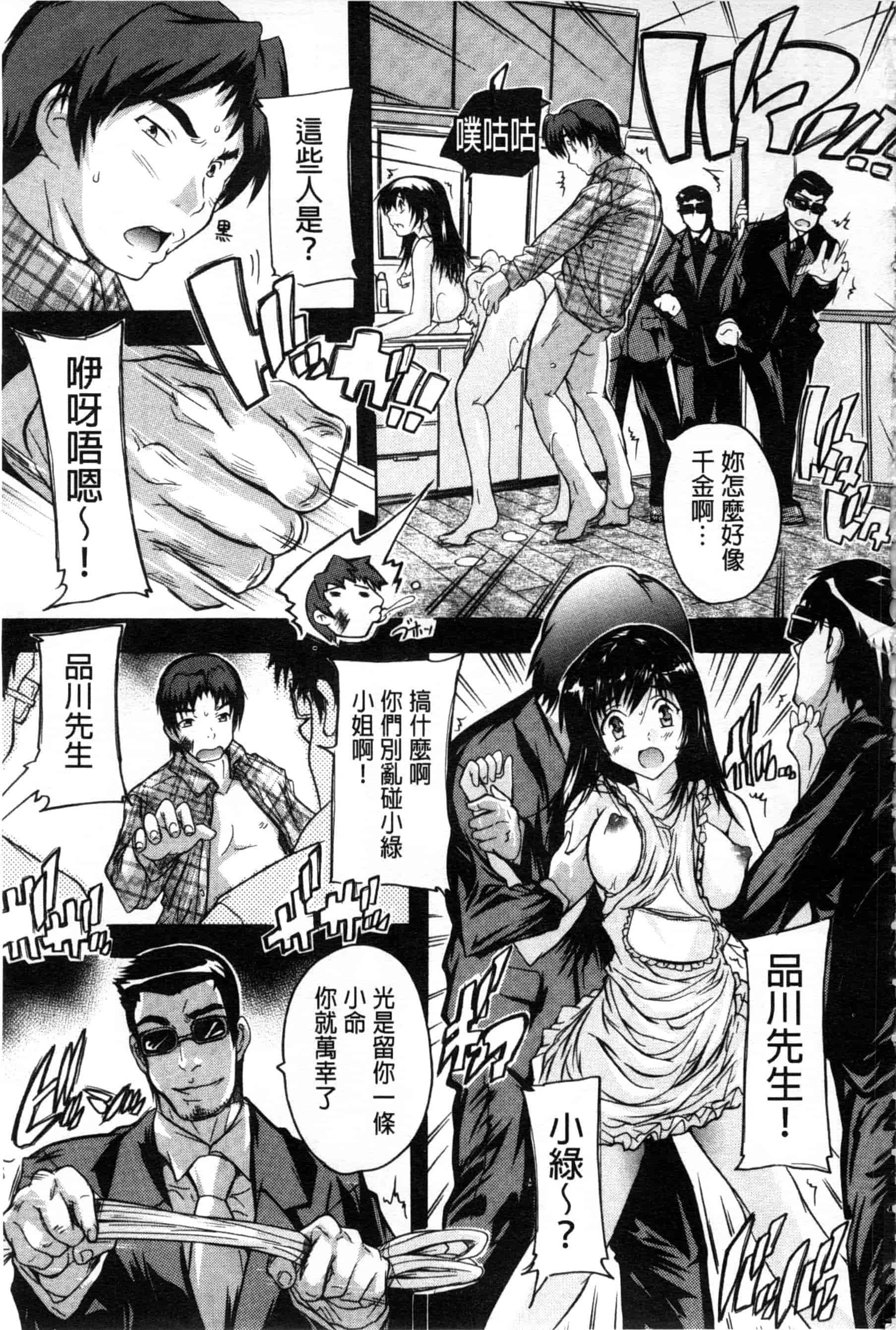汉化版-[奈塚Q弥] ここは快楽荘_第2集
