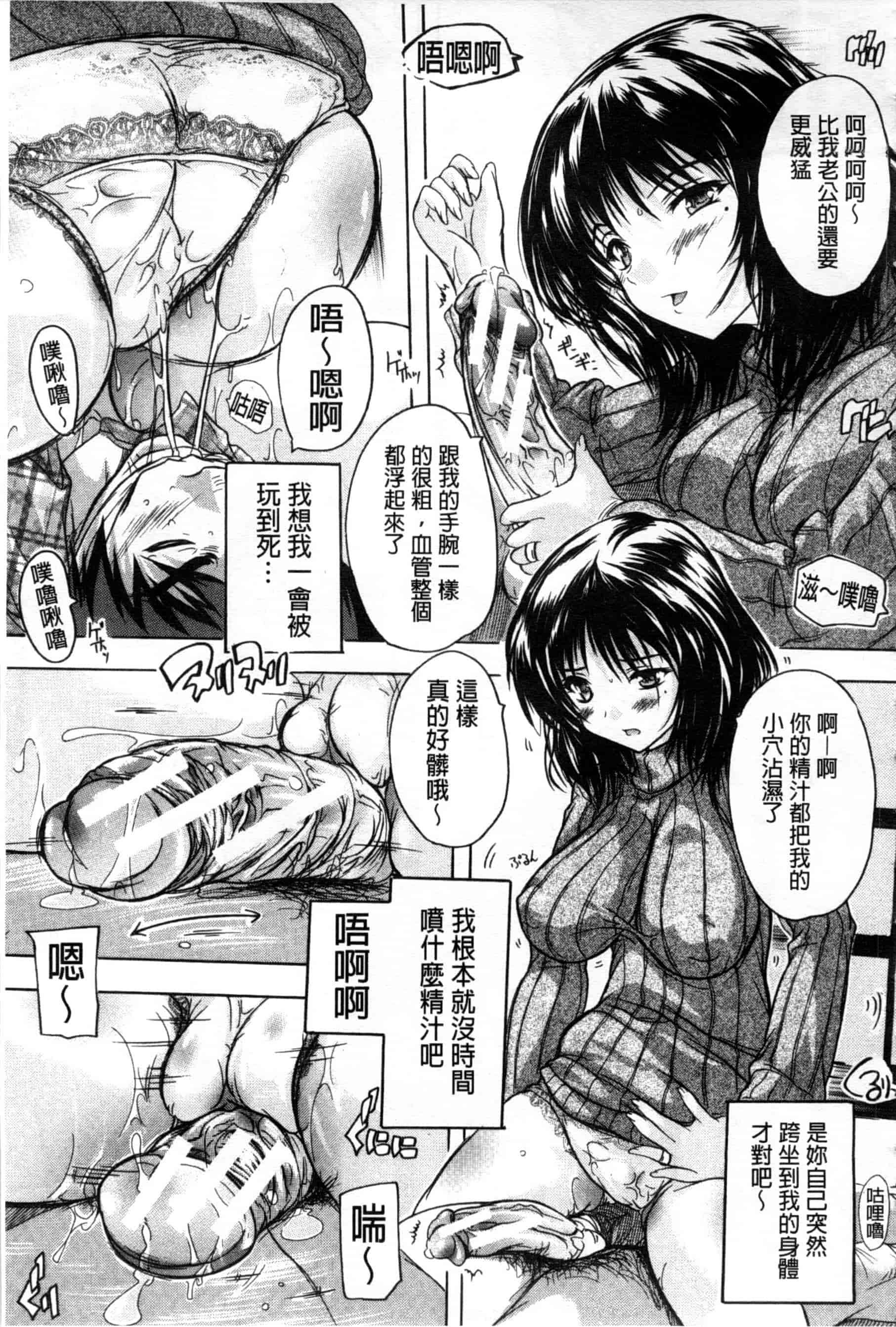 汉化版-[奈塚Q弥] ここは快楽荘_第2集