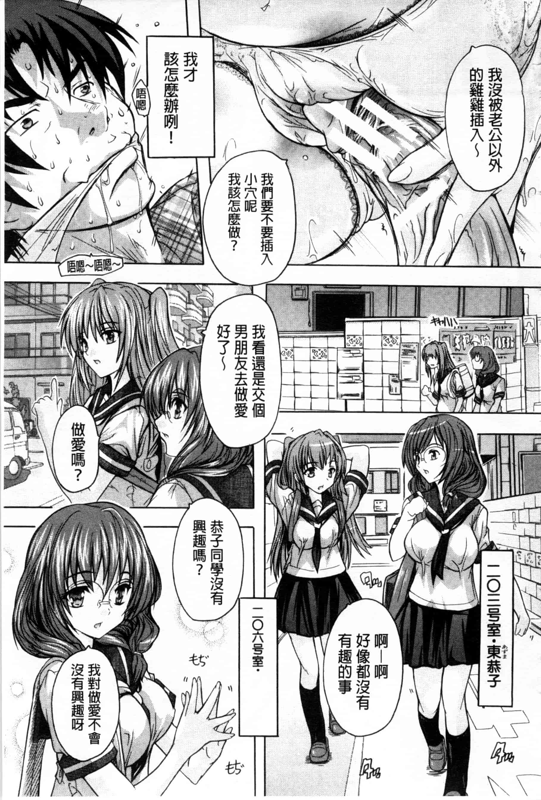 汉化版-[奈塚Q弥] ここは快楽荘_第2集
