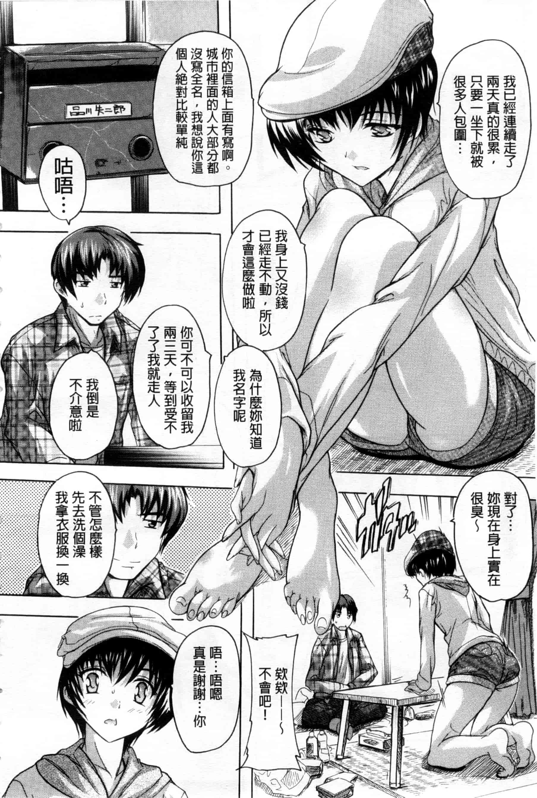 汉化版-[奈塚Q弥] ここは快楽荘_第1集