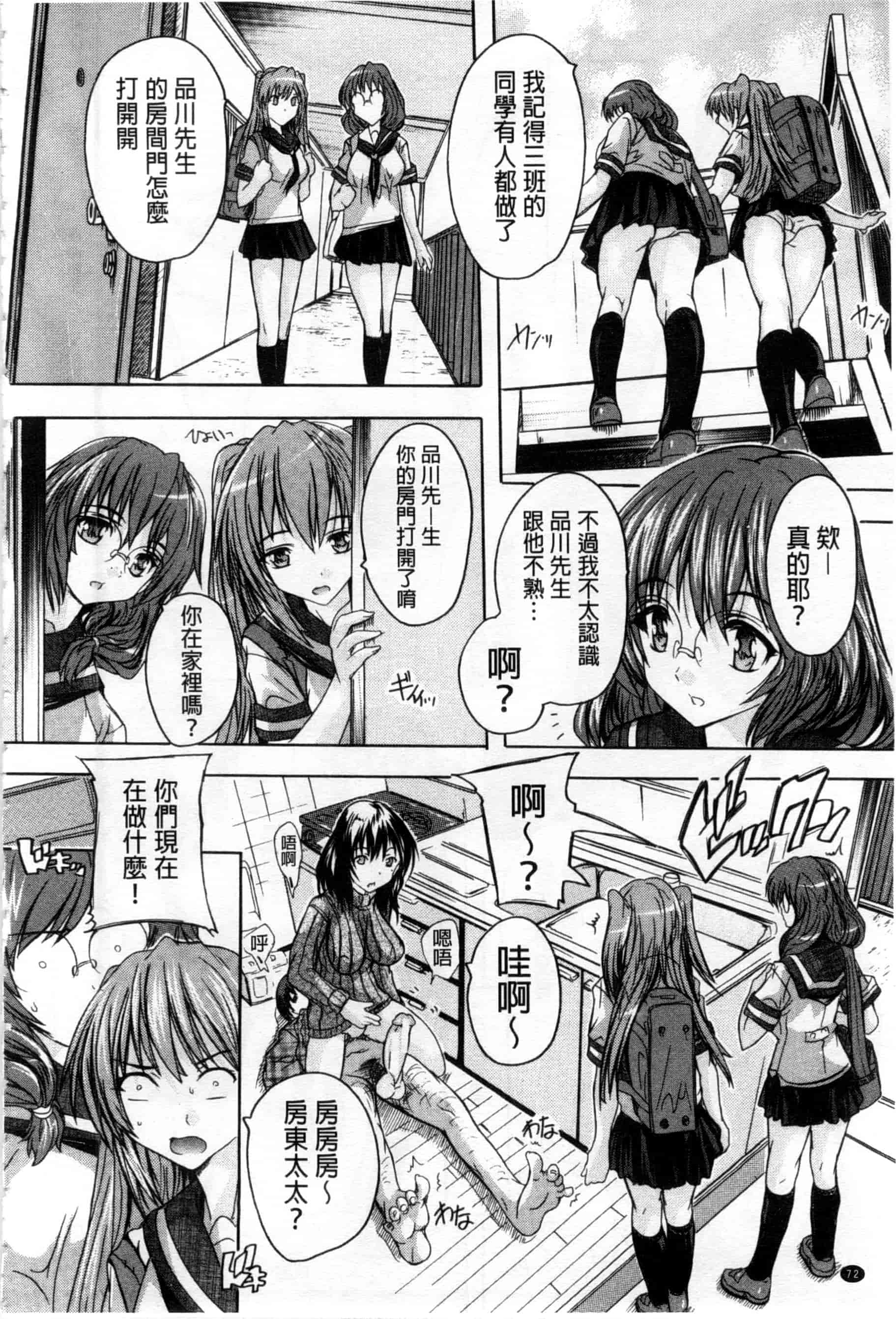 汉化版-[奈塚Q弥] ここは快楽荘_第2集