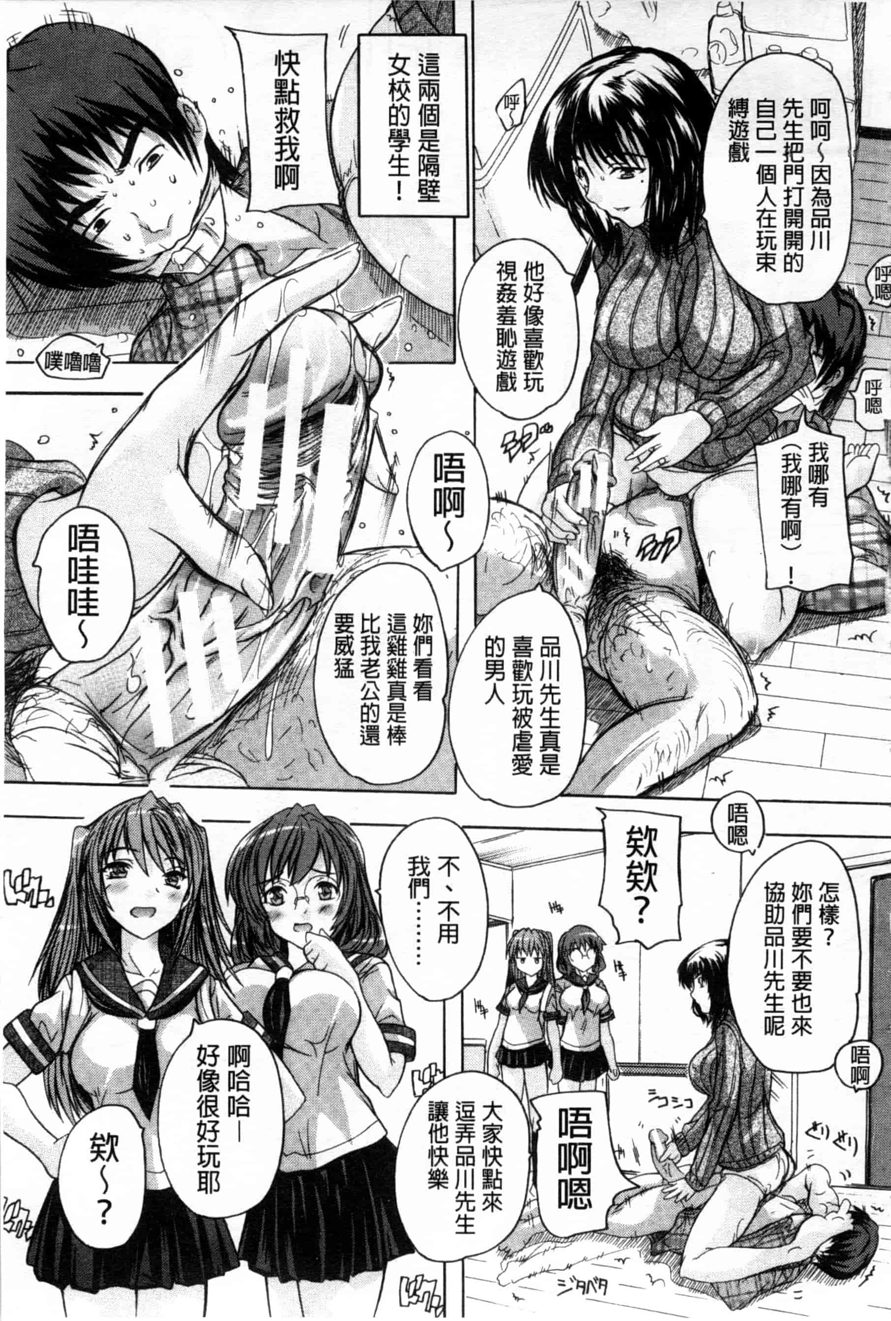 汉化版-[奈塚Q弥] ここは快楽荘_第2集