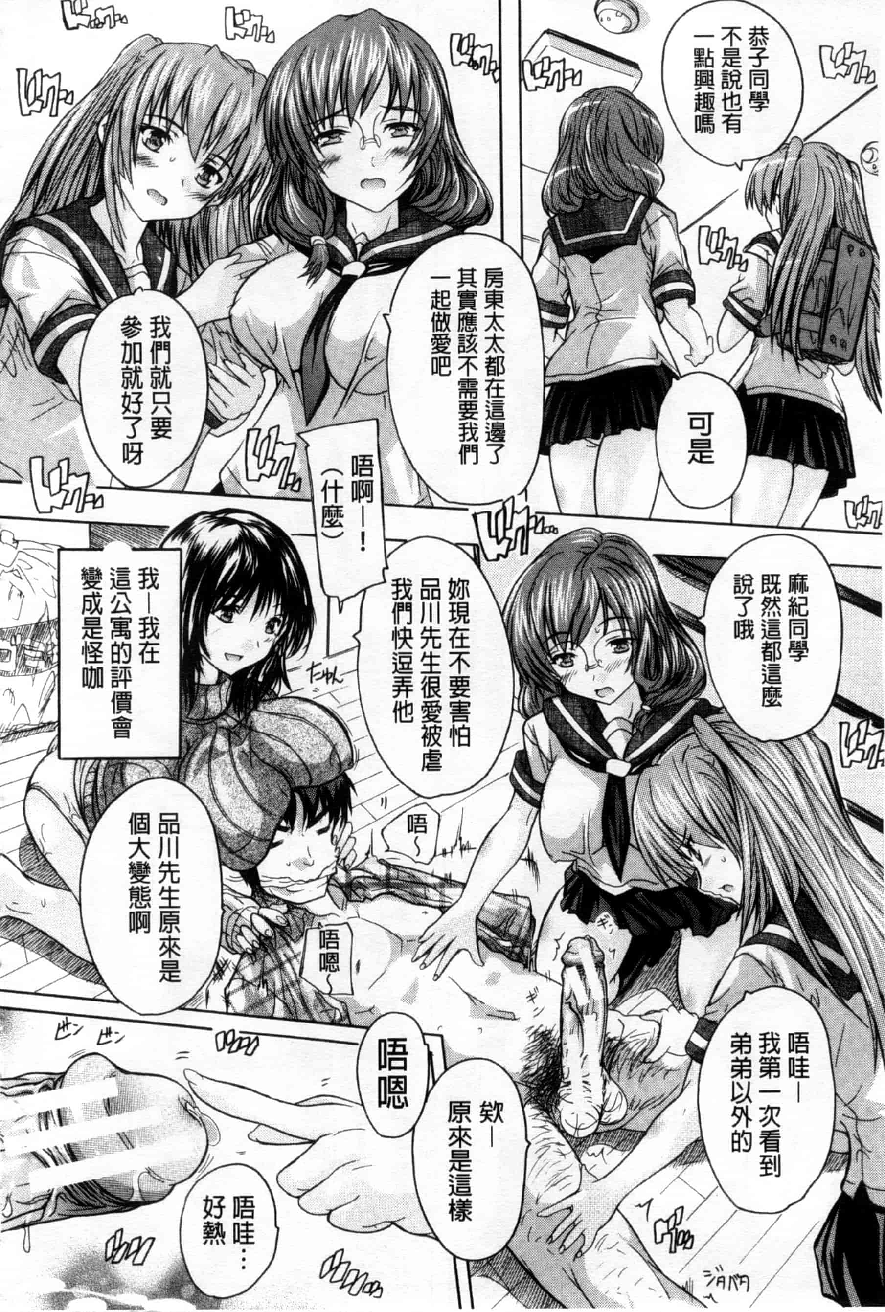 汉化版-[奈塚Q弥] ここは快楽荘_第2集