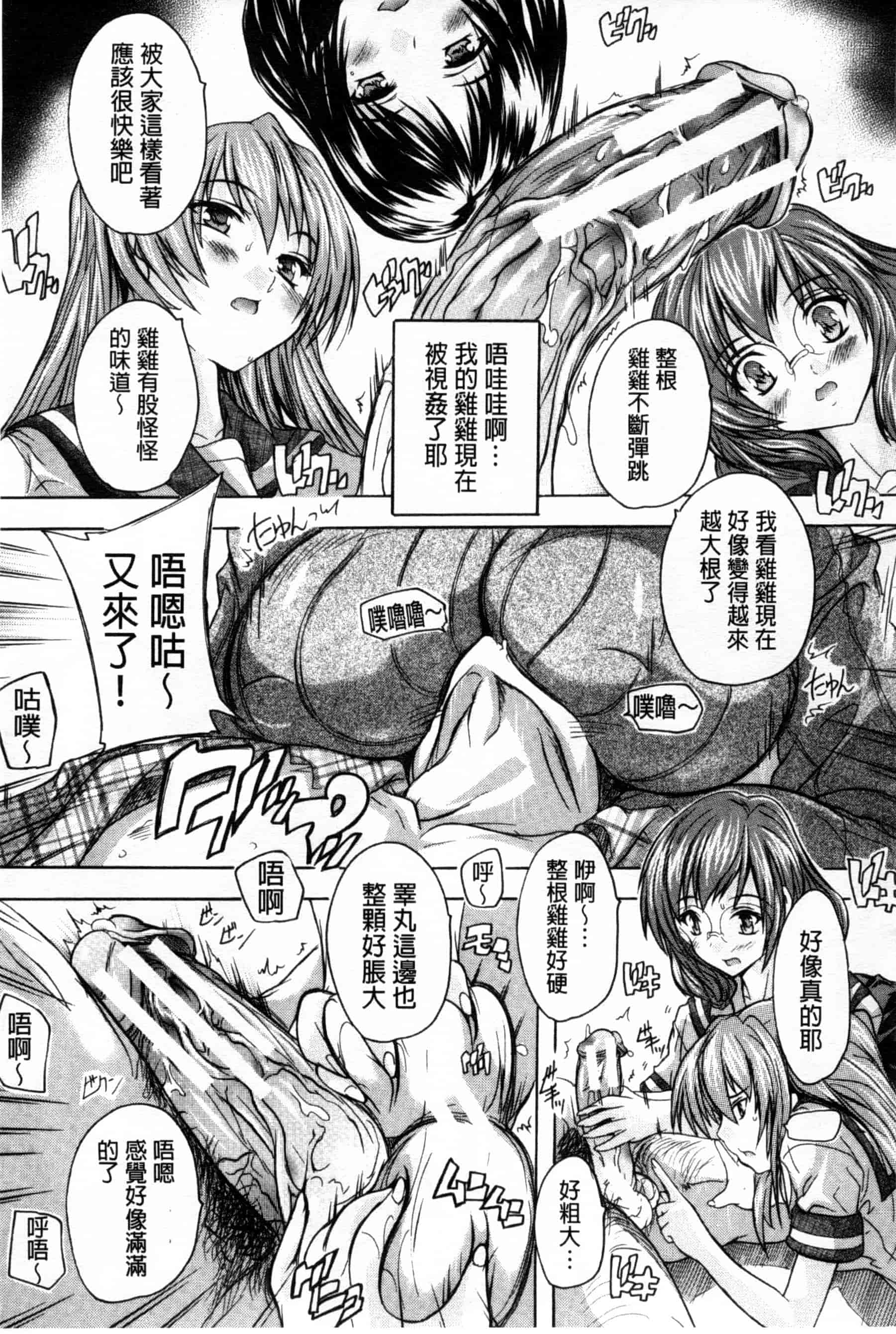汉化版-[奈塚Q弥] ここは快楽荘_第2集