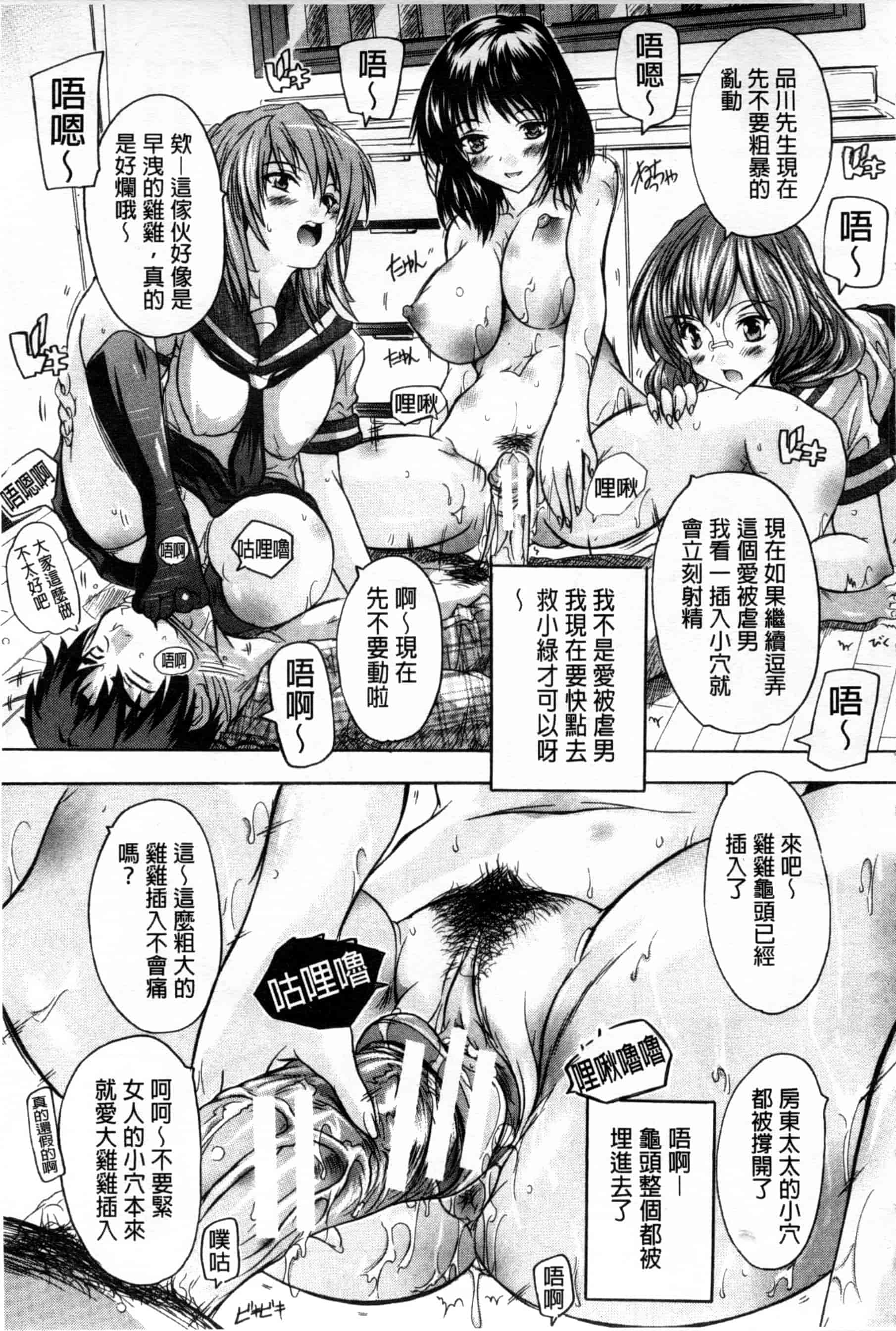 汉化版-[奈塚Q弥] ここは快楽荘_第2集