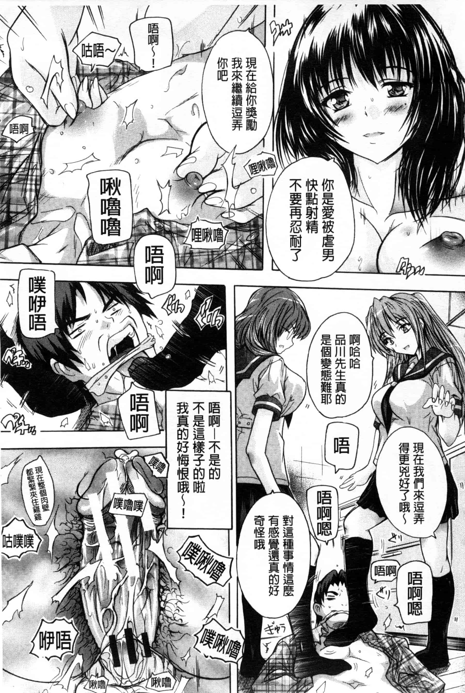汉化版-[奈塚Q弥] ここは快楽荘_第2集