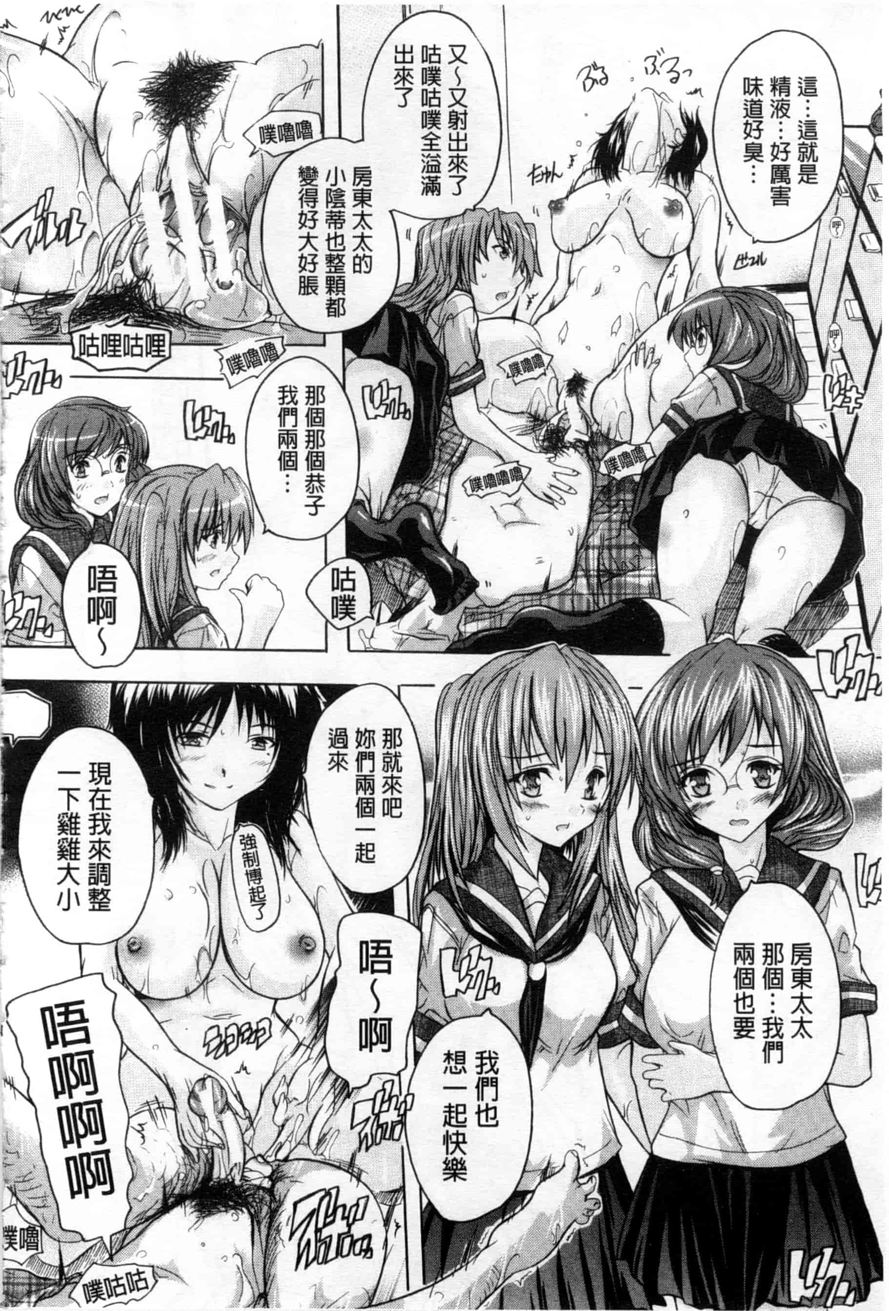 汉化版-[奈塚Q弥] ここは快楽荘_第3集