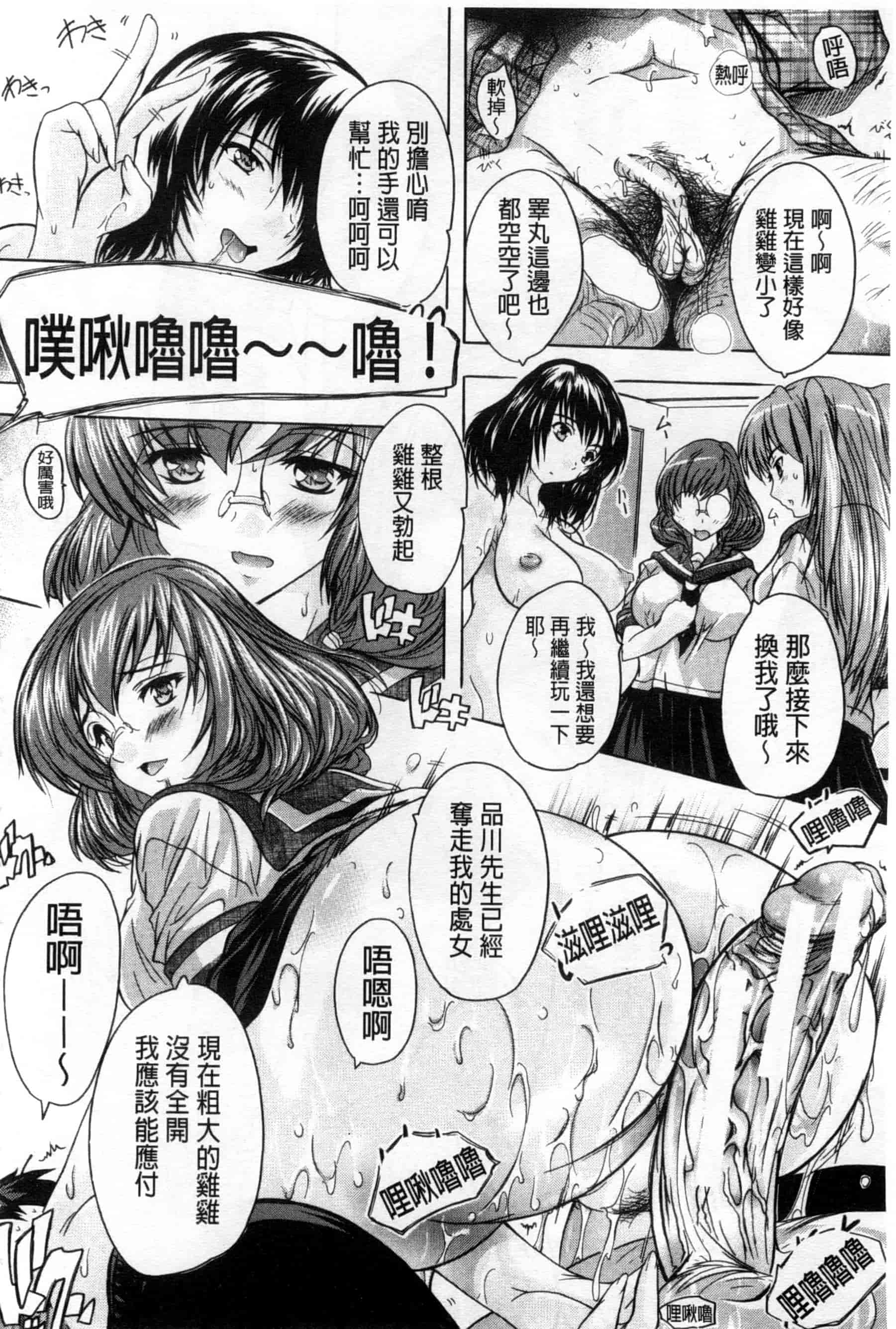 汉化版-[奈塚Q弥] ここは快楽荘_第3集