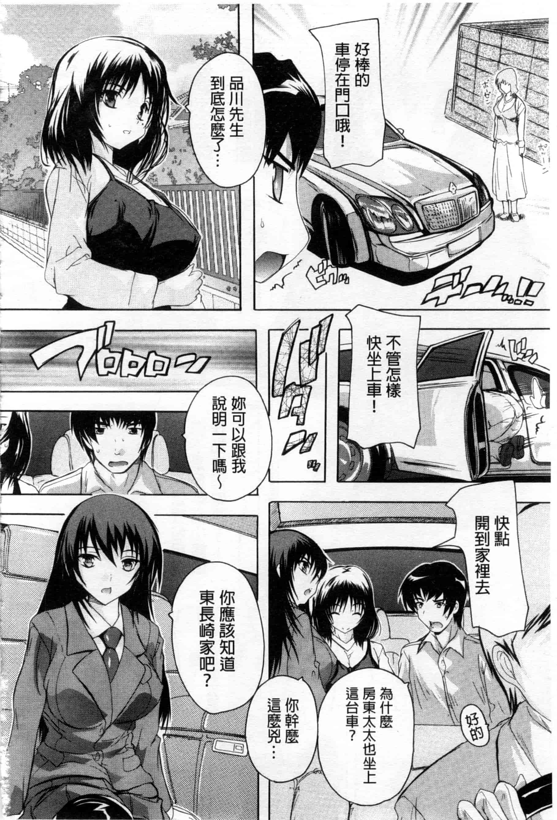 汉化版-[奈塚Q弥] ここは快楽荘_第3集