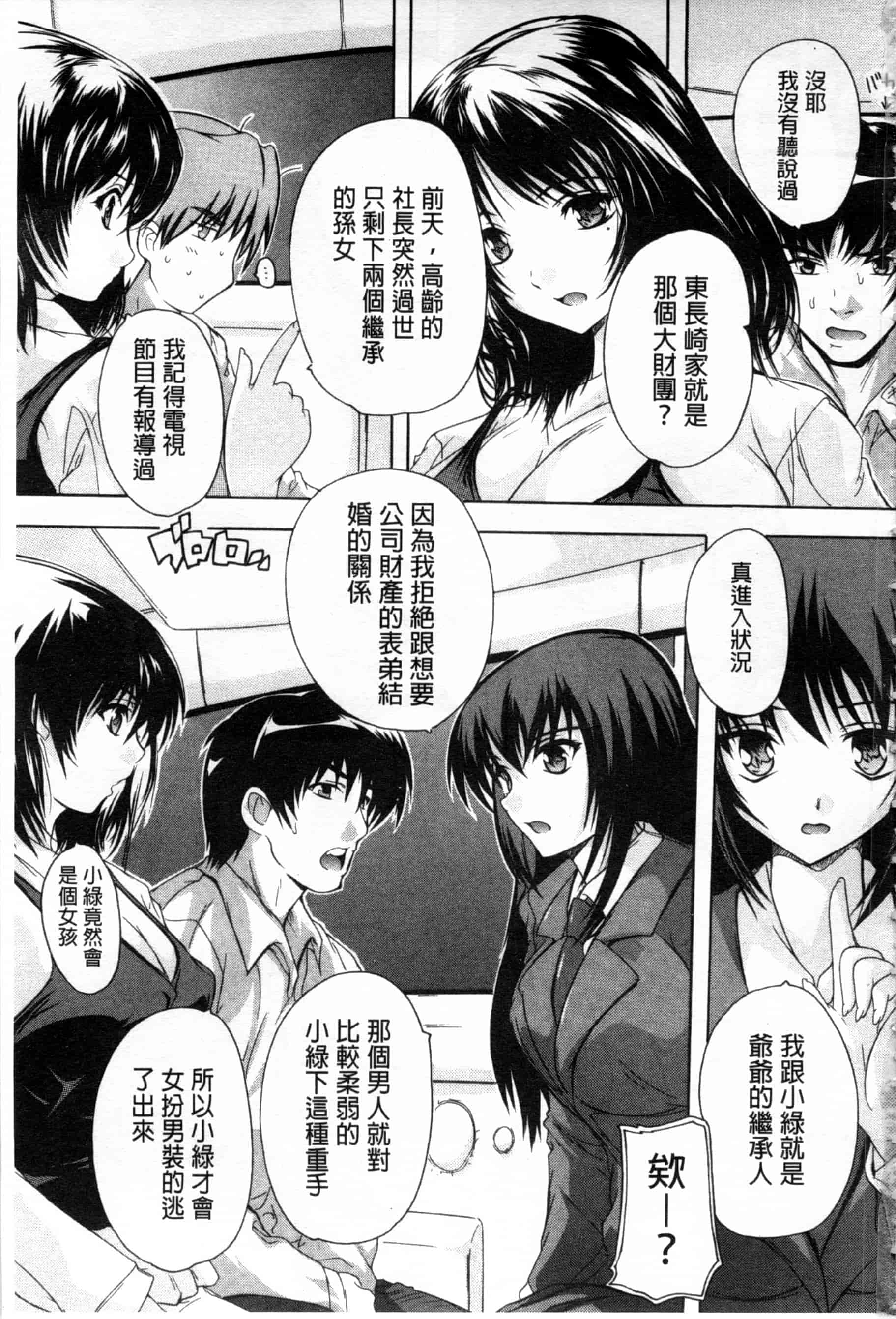 汉化版-[奈塚Q弥] ここは快楽荘_第3集