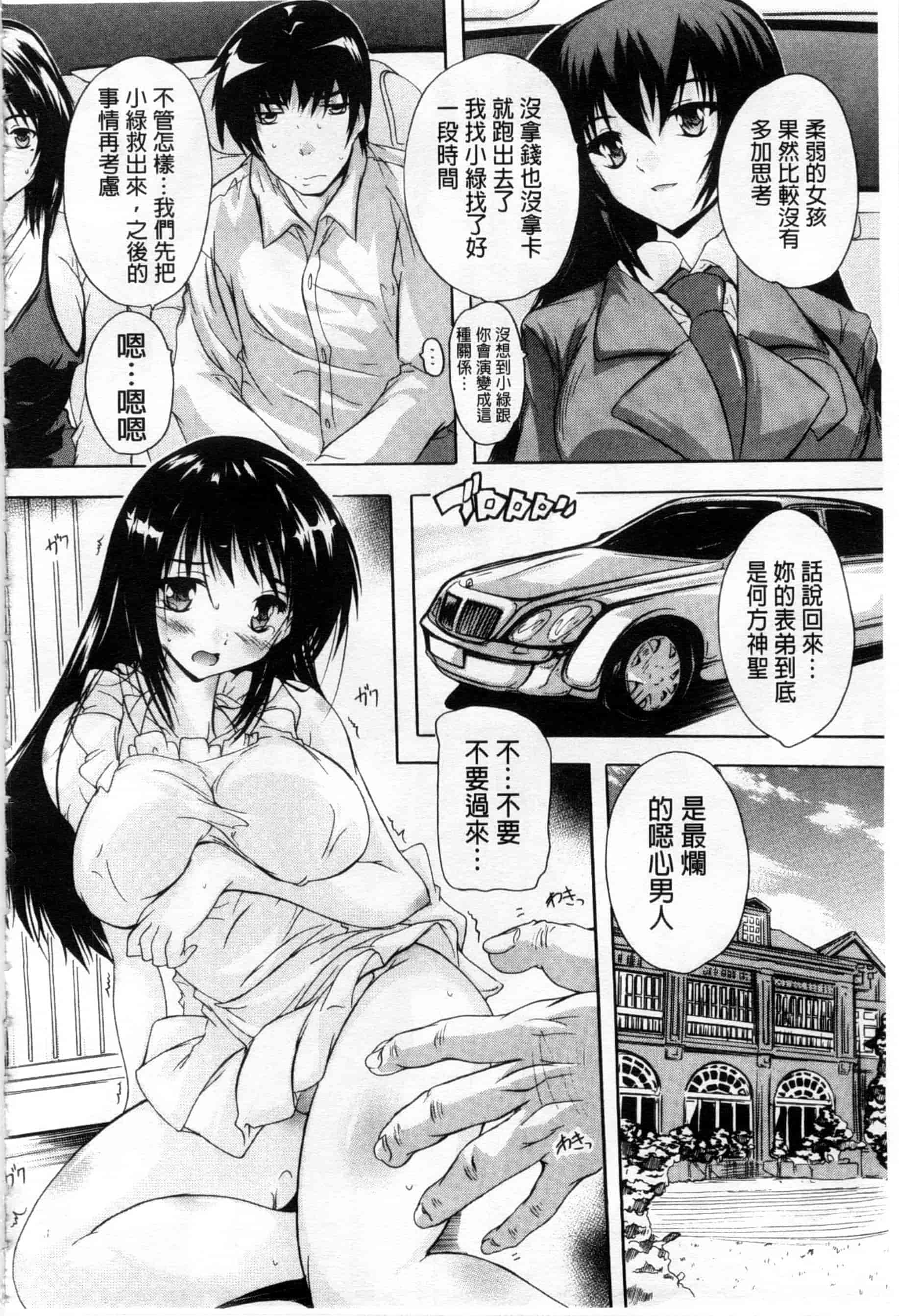 汉化版-[奈塚Q弥] ここは快楽荘_第3集