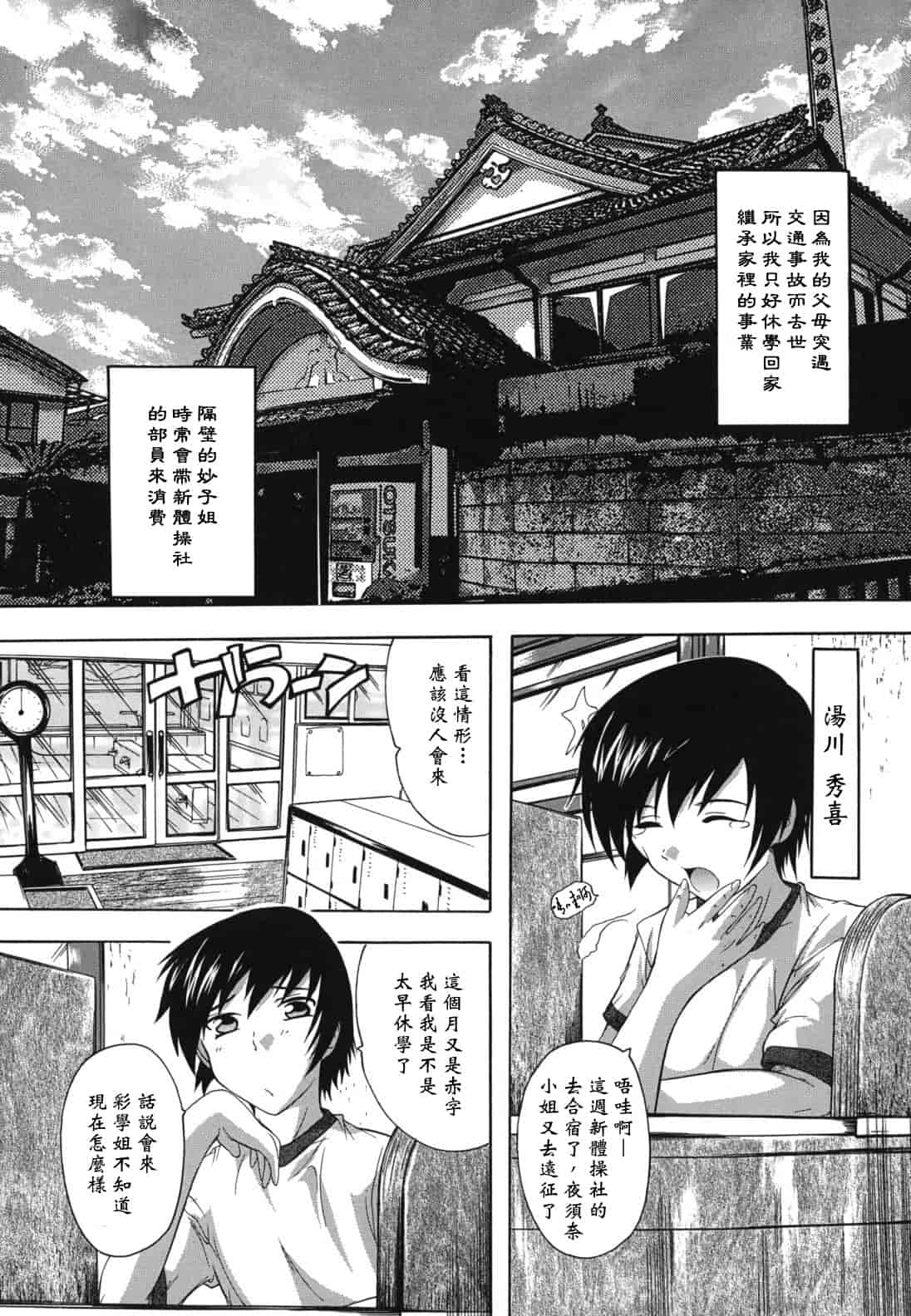 汉化版-[奈塚Q弥] なぜこの銭湯は美少女客ばかりなのか_第3集