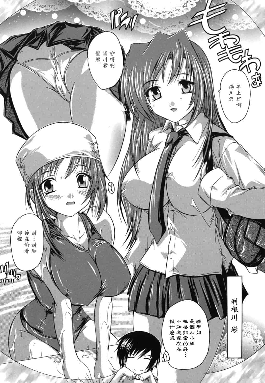 汉化版-[奈塚Q弥] なぜこの銭湯は美少女客ばかりなのか_第3集