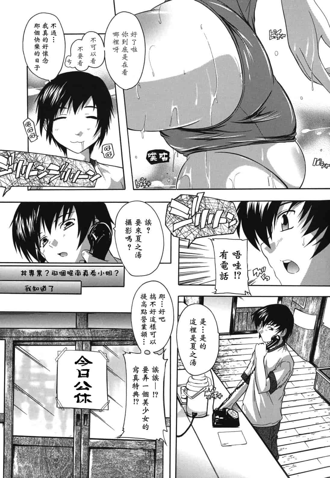 汉化版-[奈塚Q弥] なぜこの銭湯は美少女客ばかりなのか_第3集