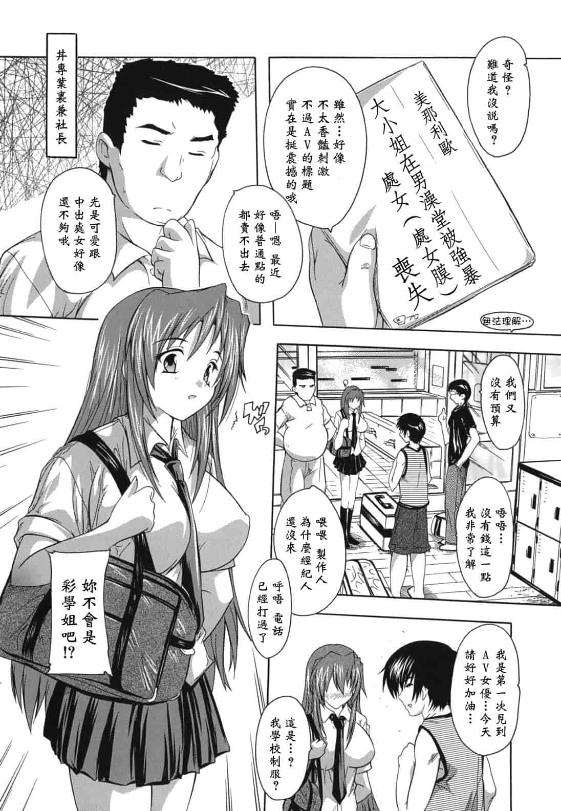 汉化版-[奈塚Q弥] なぜこの銭湯は美少女客ばかりなのか_第3集