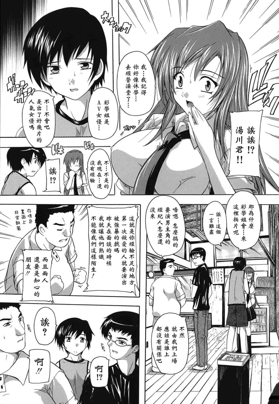 汉化版-[奈塚Q弥] なぜこの銭湯は美少女客ばかりなのか_第3集
