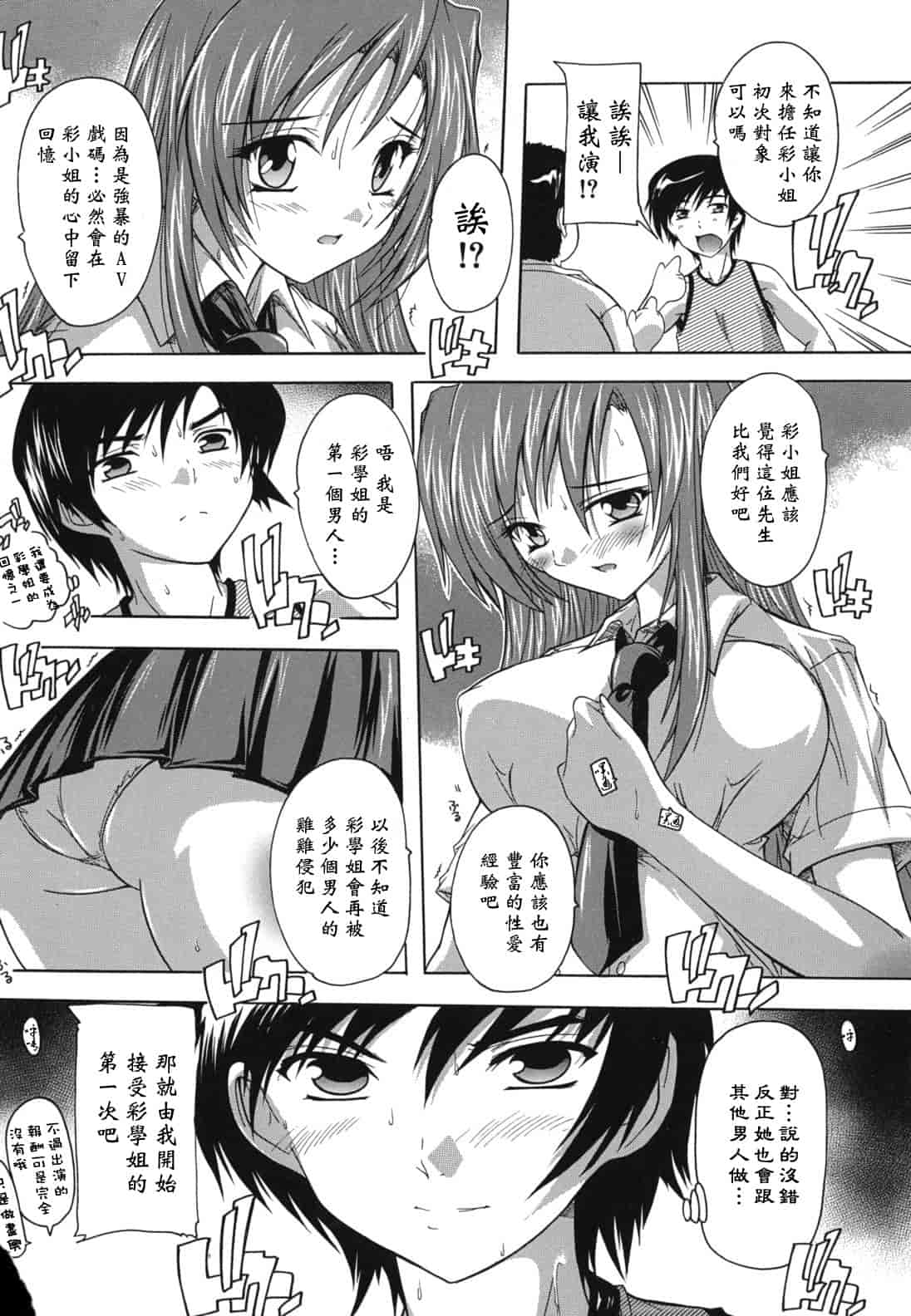 汉化版-[奈塚Q弥] なぜこの銭湯は美少女客ばかりなのか_第3集