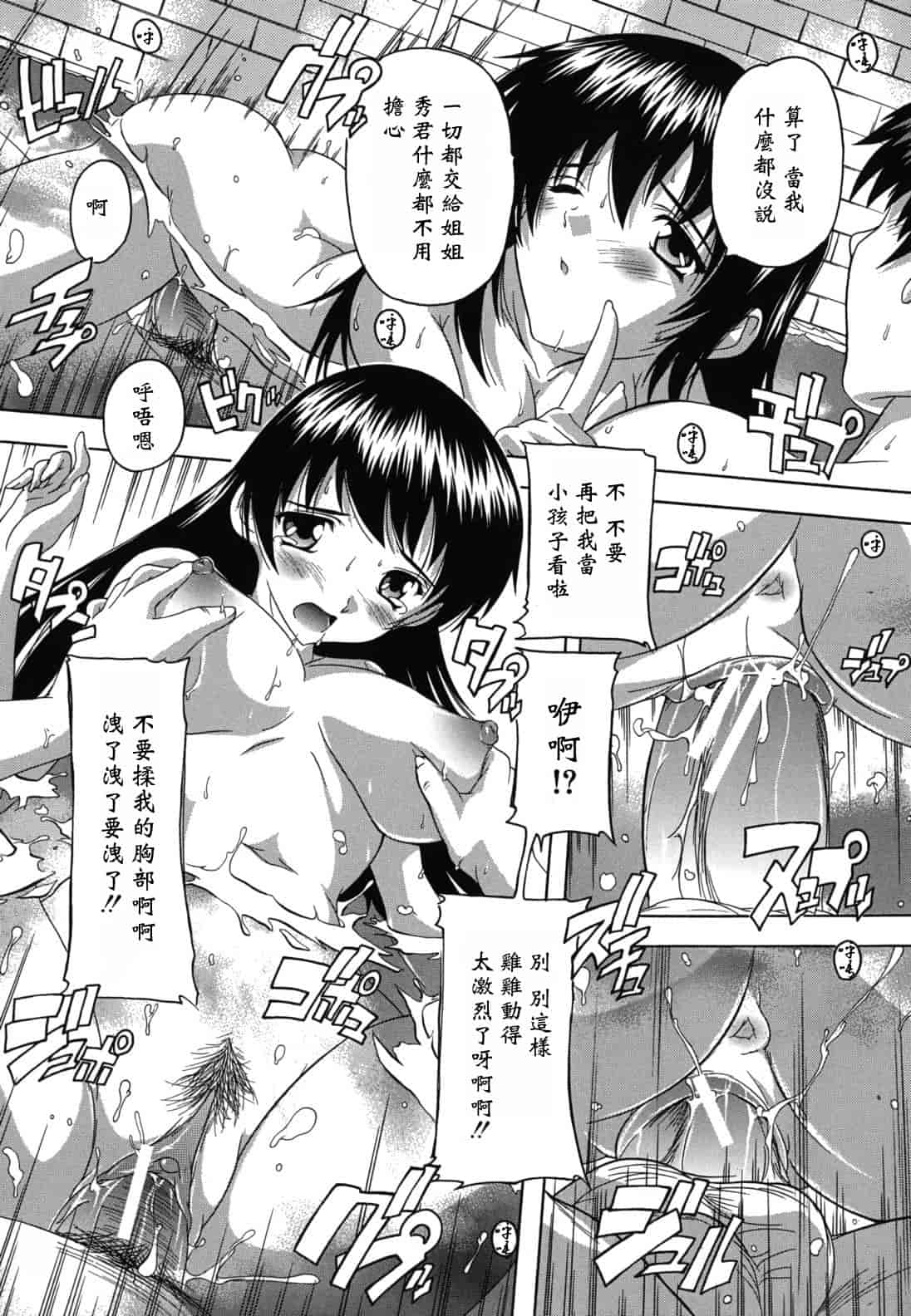 汉化版-[奈塚Q弥] なぜこの銭湯は美少女客ばかりなのか_第1集