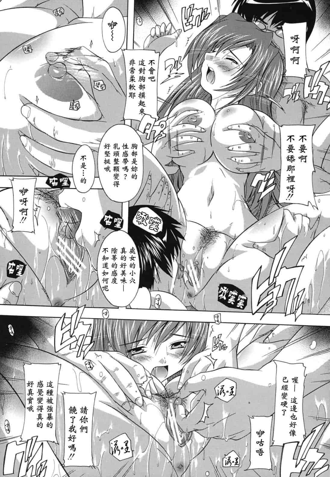 汉化版-[奈塚Q弥] なぜこの銭湯は美少女客ばかりなのか_第3集