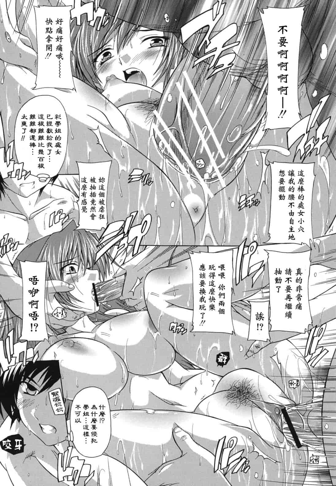 汉化版-[奈塚Q弥] なぜこの銭湯は美少女客ばかりなのか_第3集