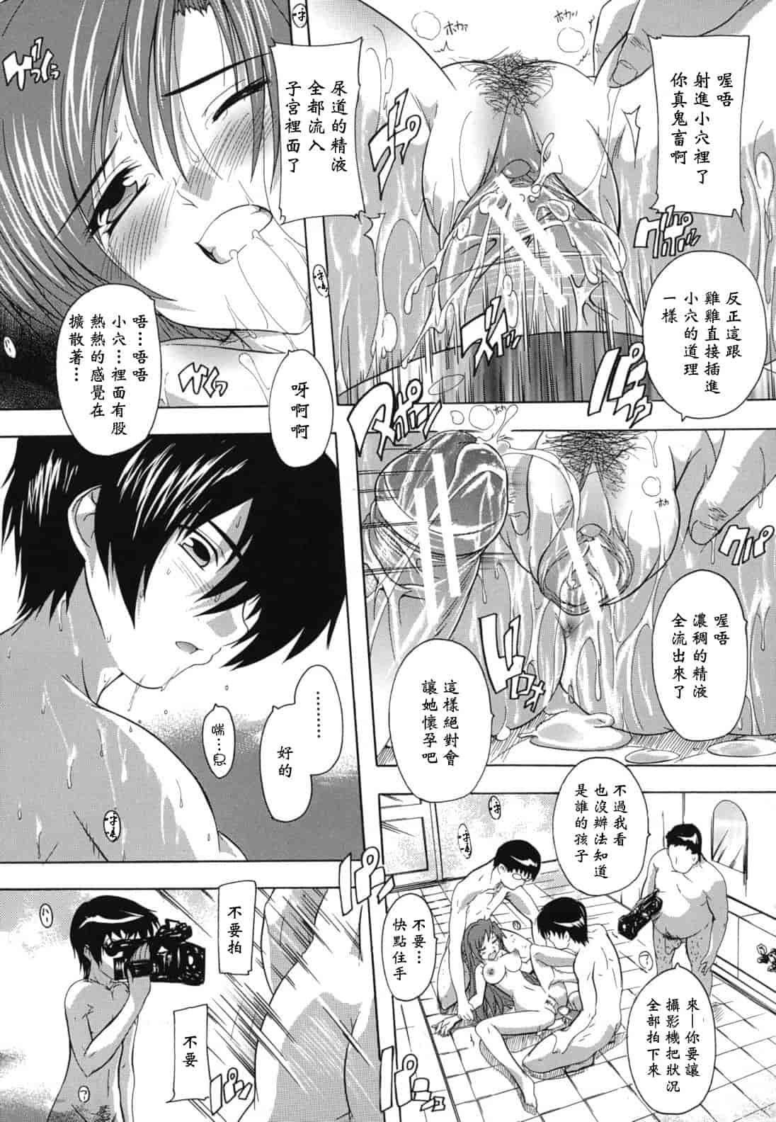 汉化版-[奈塚Q弥] なぜこの銭湯は美少女客ばかりなのか_第3集