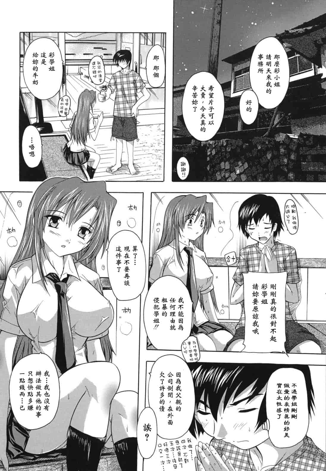 汉化版-[奈塚Q弥] なぜこの銭湯は美少女客ばかりなのか_第4集